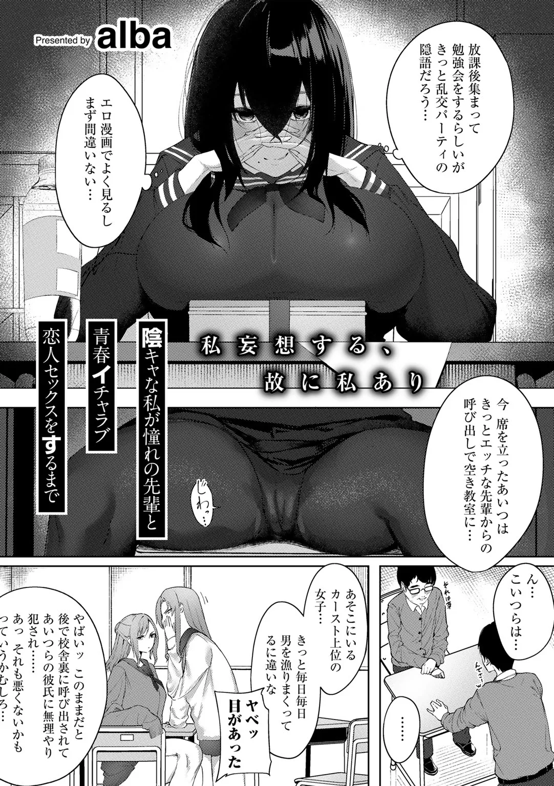 COMICグーチョ vol.23 Page.192