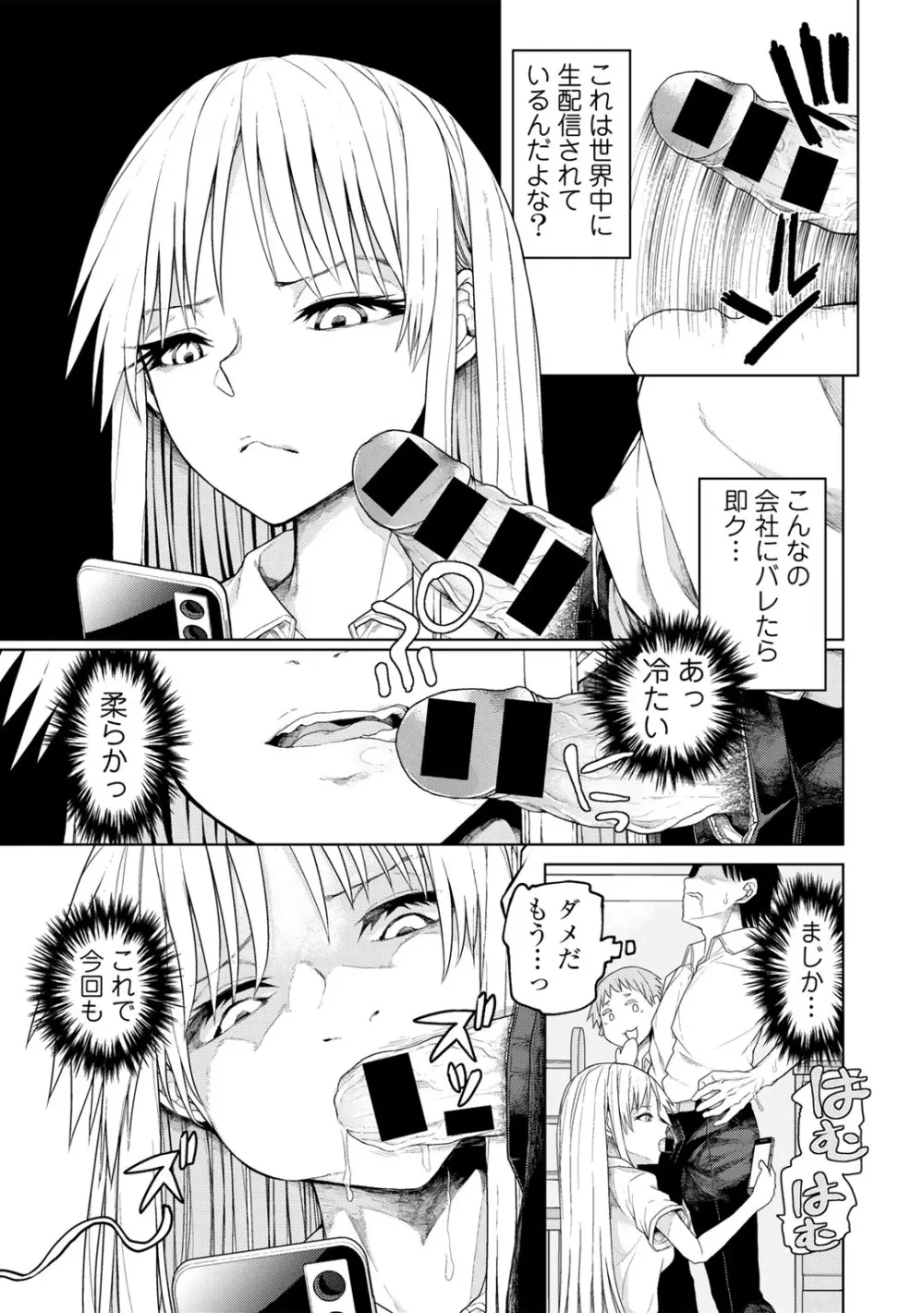 COMICグーチョ vol.23 Page.31