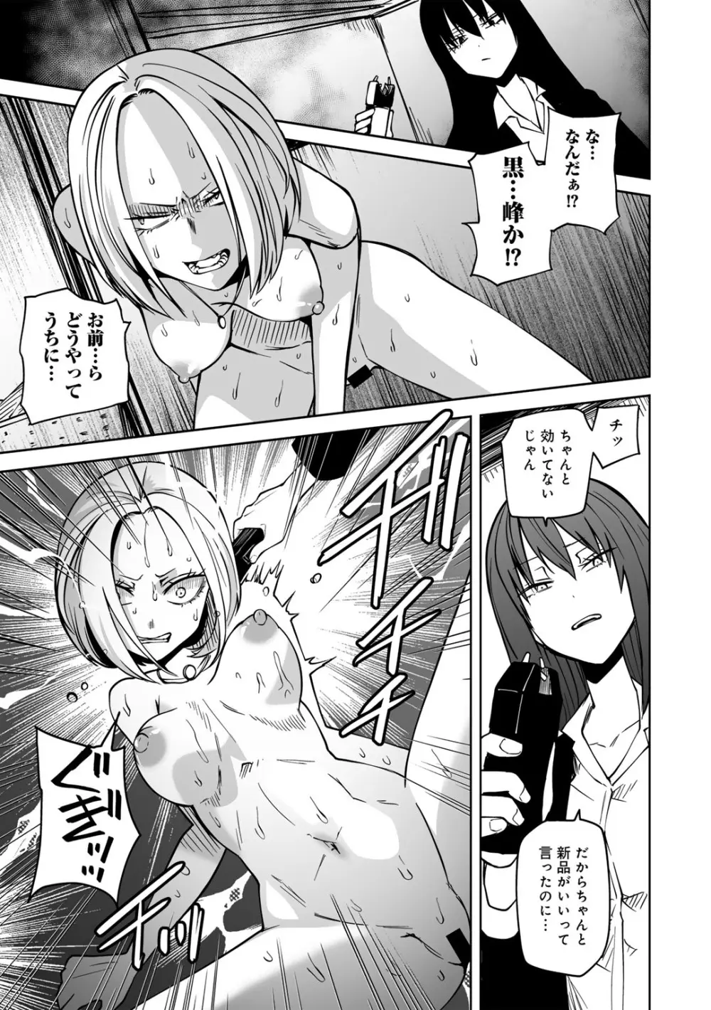 COMICグーチョ vol.23 Page.73