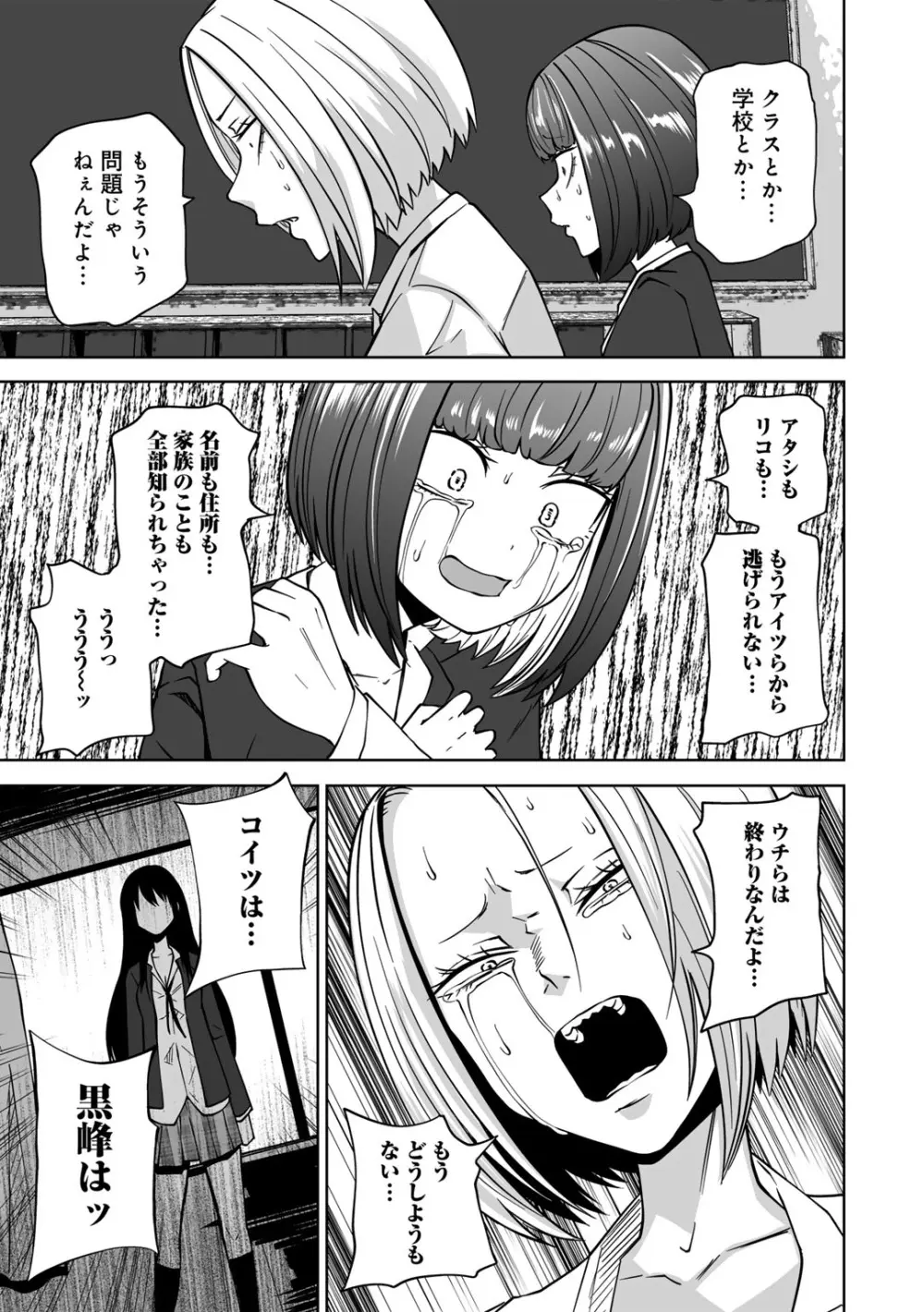 COMICグーチョ vol.23 Page.93