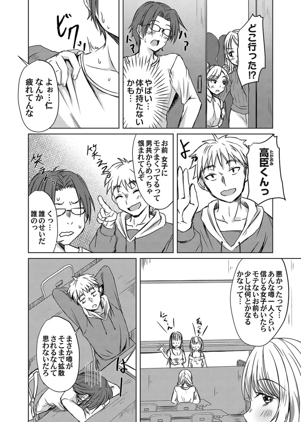 コミックマグナム Vol.188 Page.111