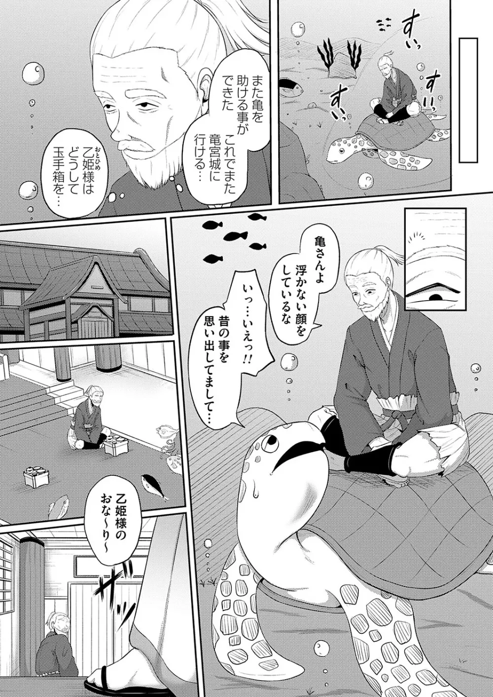 コミックマグナム Vol.188 Page.188