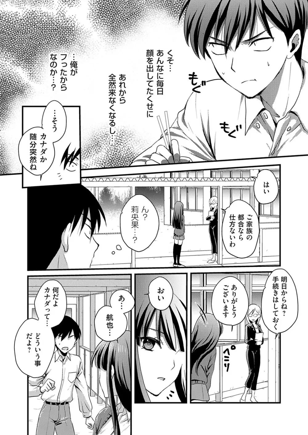 コミックマグナム Vol.188 Page.219