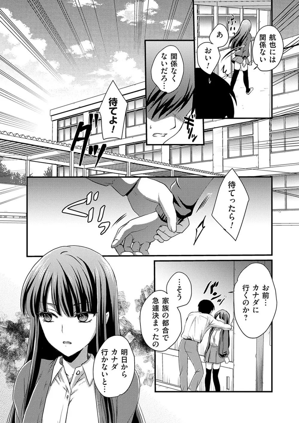 コミックマグナム Vol.188 Page.220