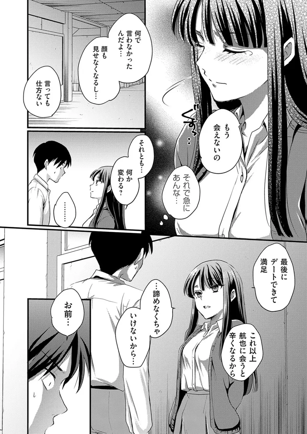 コミックマグナム Vol.188 Page.221