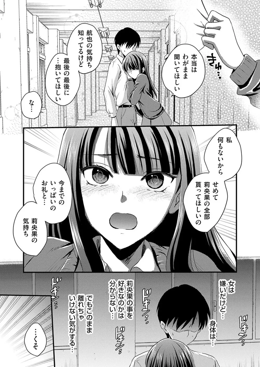 コミックマグナム Vol.188 Page.222