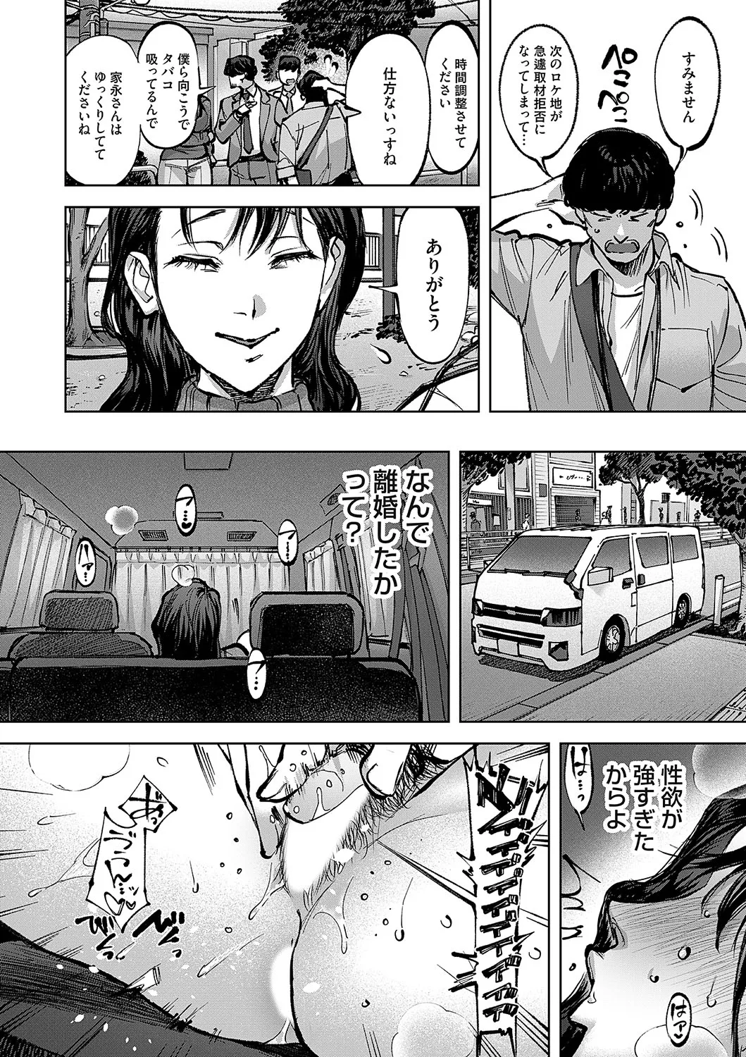 コミックマグナム Vol.188 Page.29