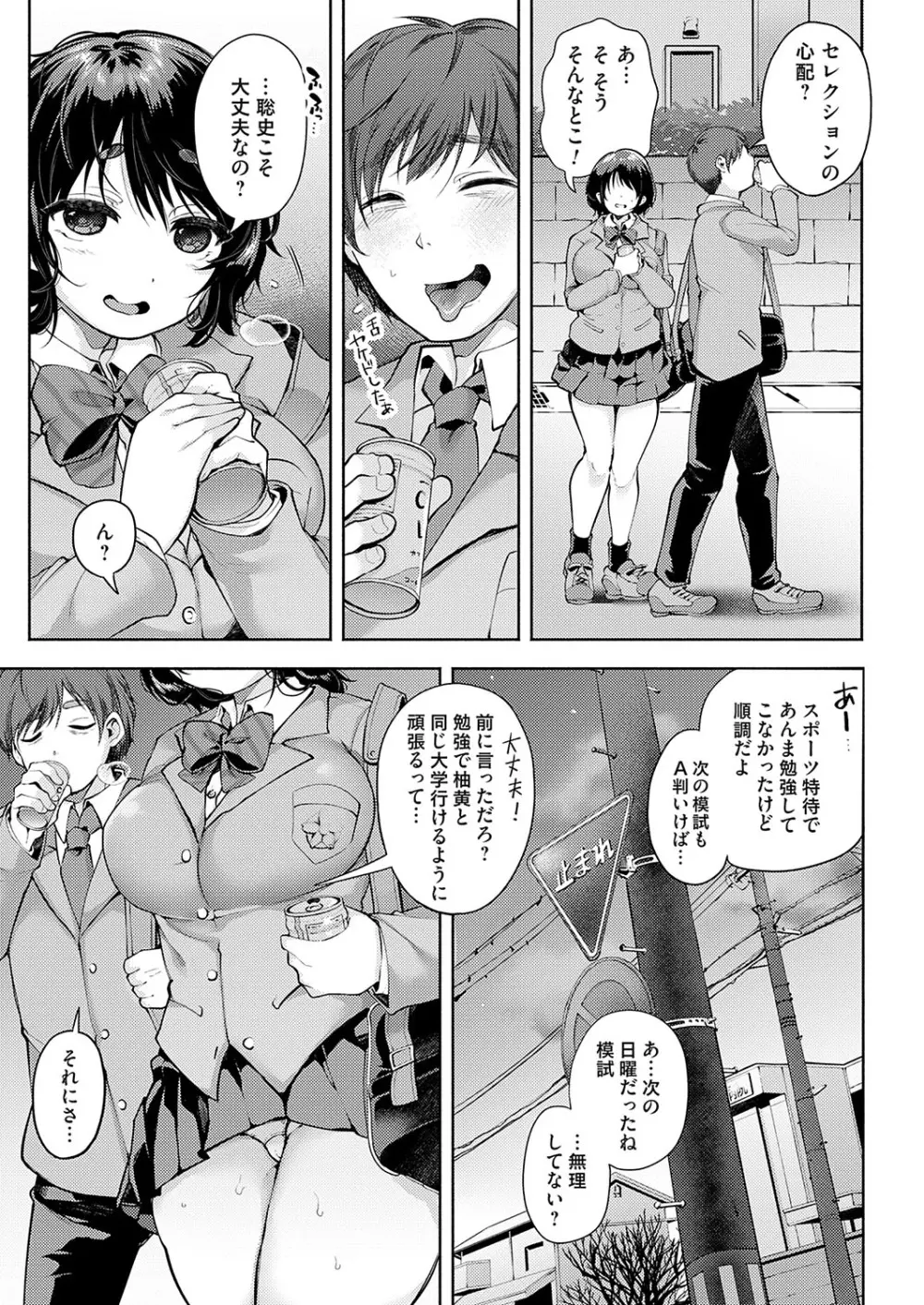 コミックマグナム Vol.188 Page.4