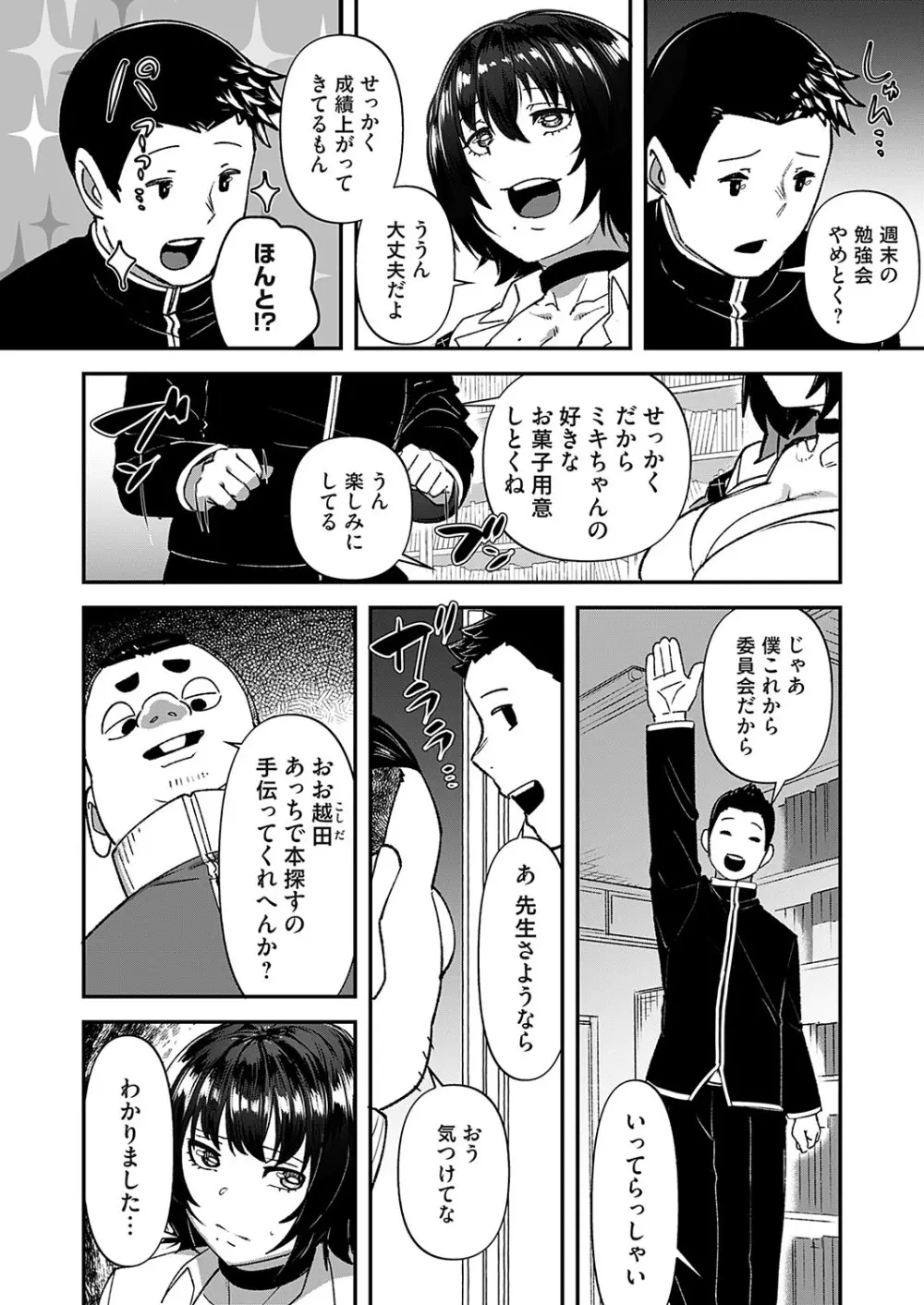 コミックマグナム Vol.188 Page.65