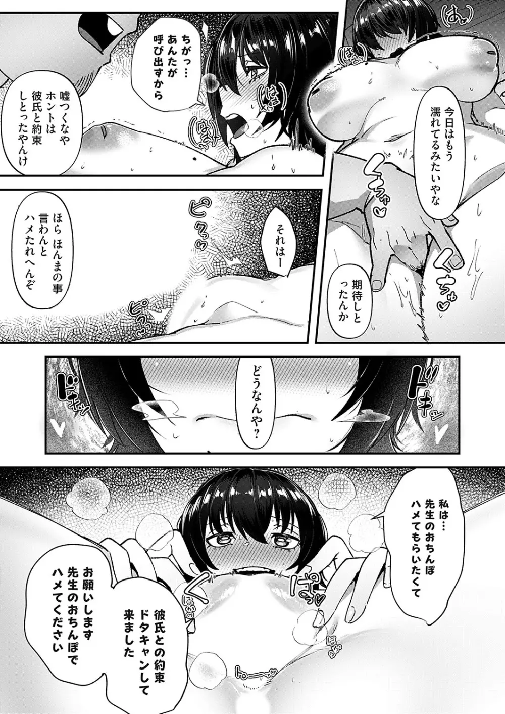 コミックマグナム Vol.188 Page.70