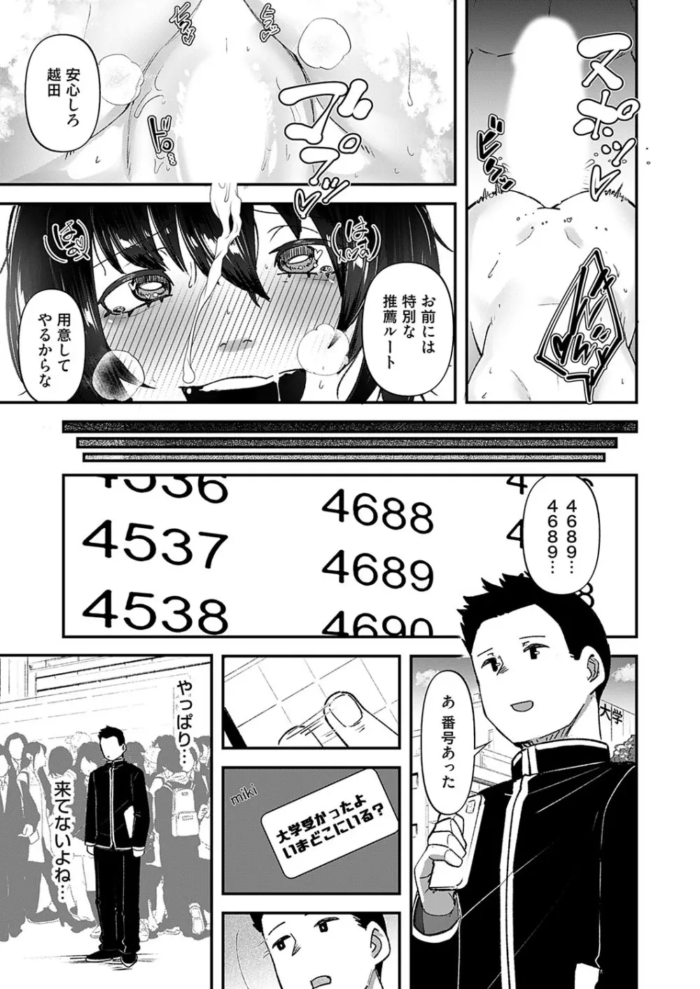 コミックマグナム Vol.188 Page.78