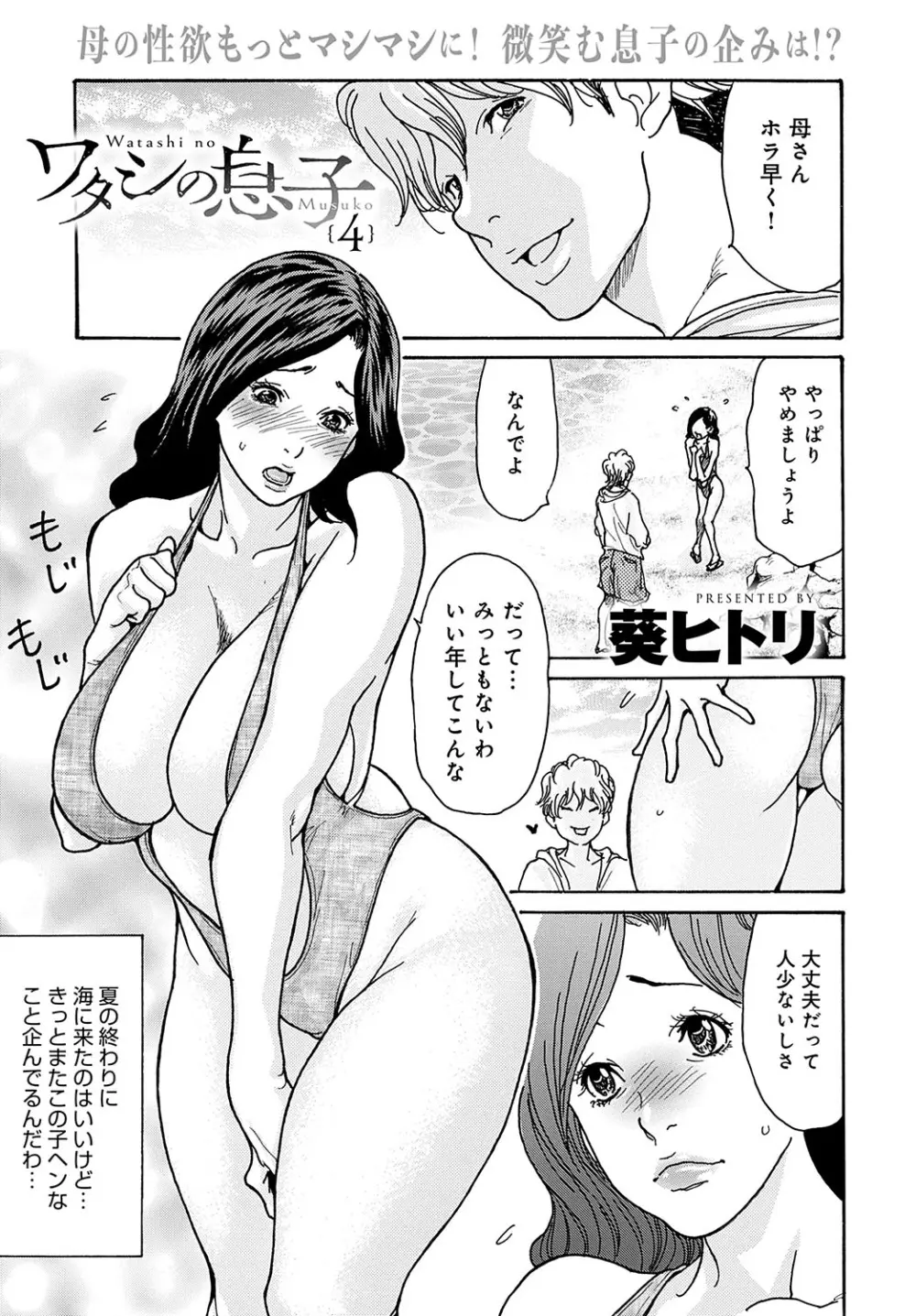 コミックマグナム Vol.188 Page.80