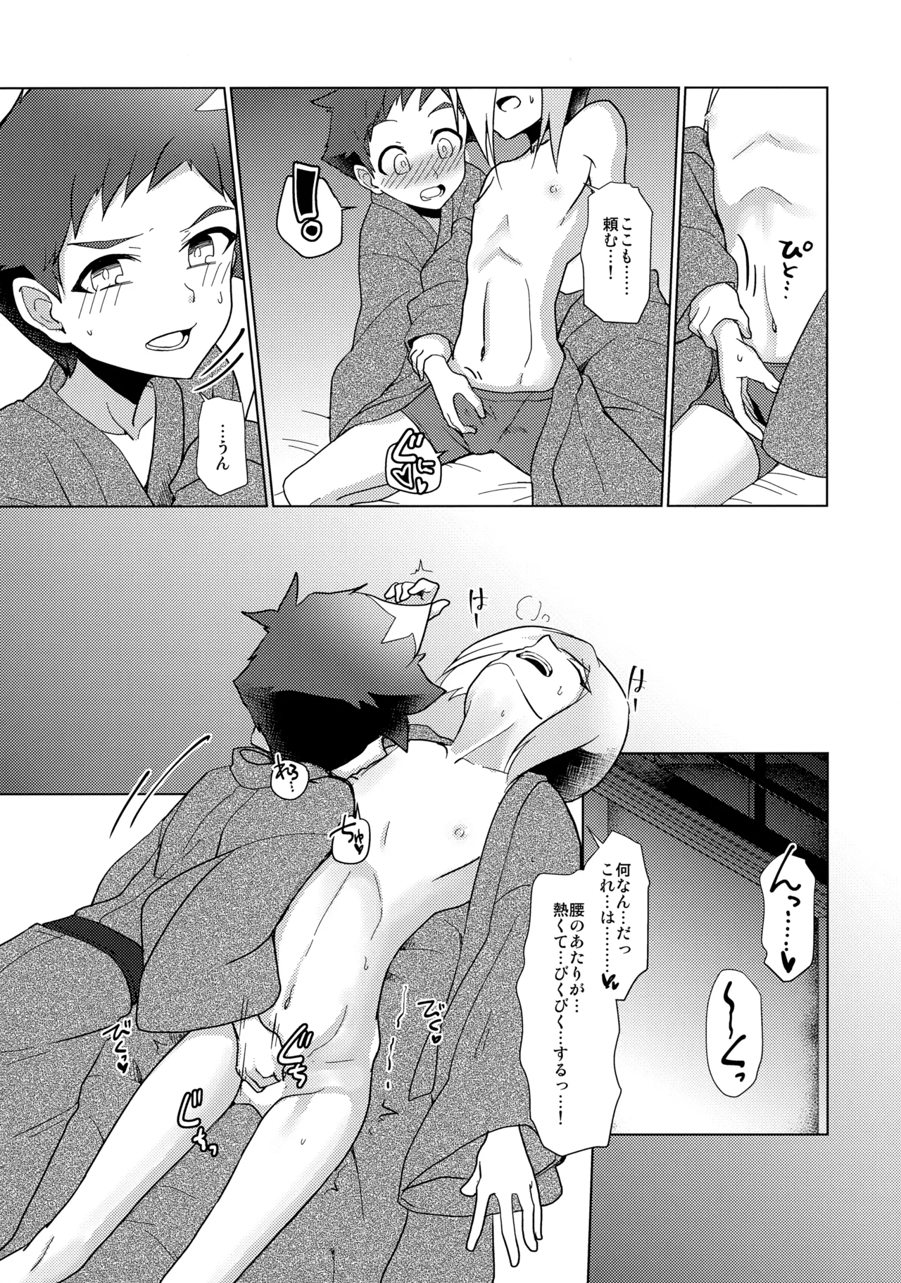 月下★おーばーくろす！！ Page.25