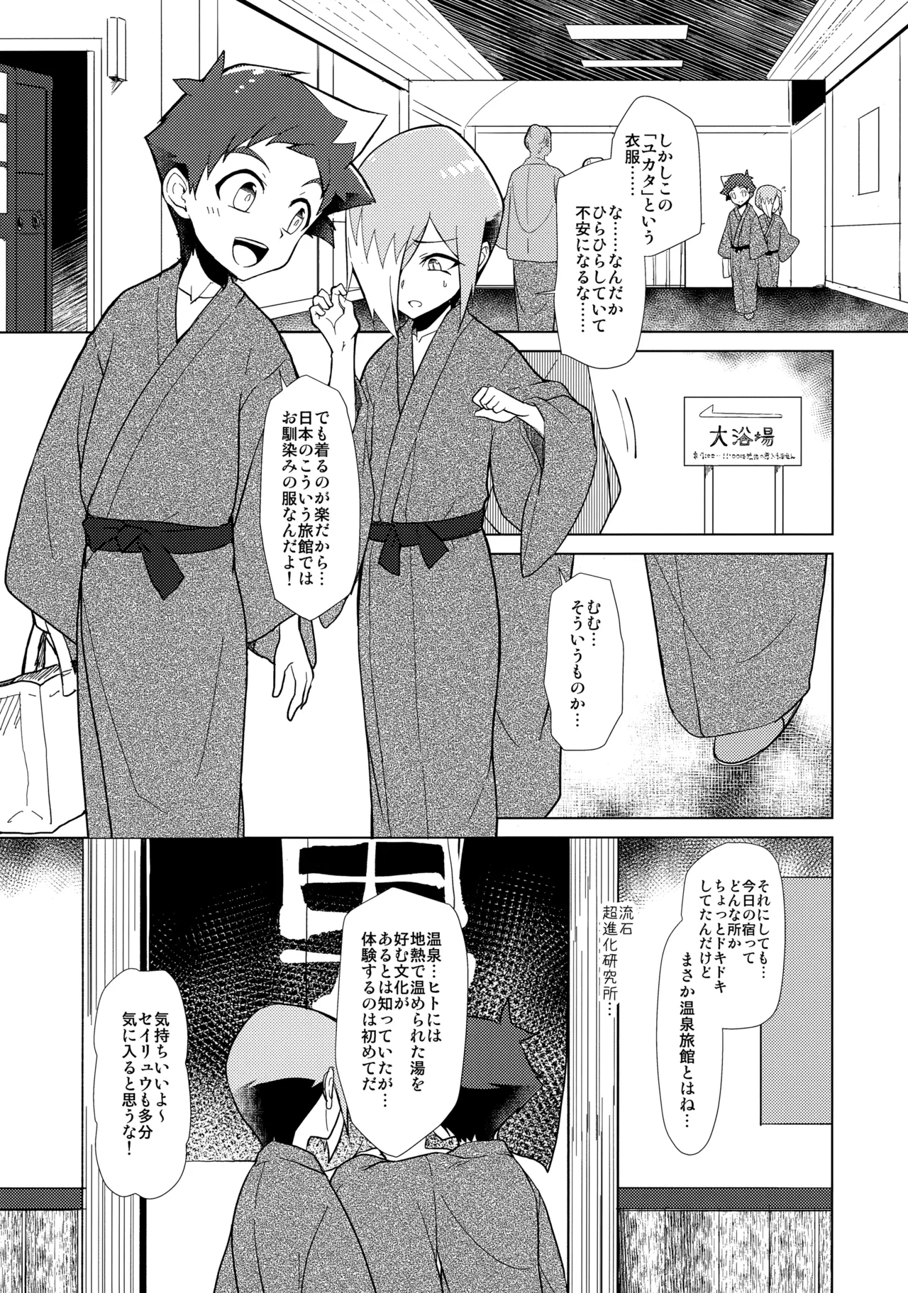 月下★おーばーくろす！！ Page.7