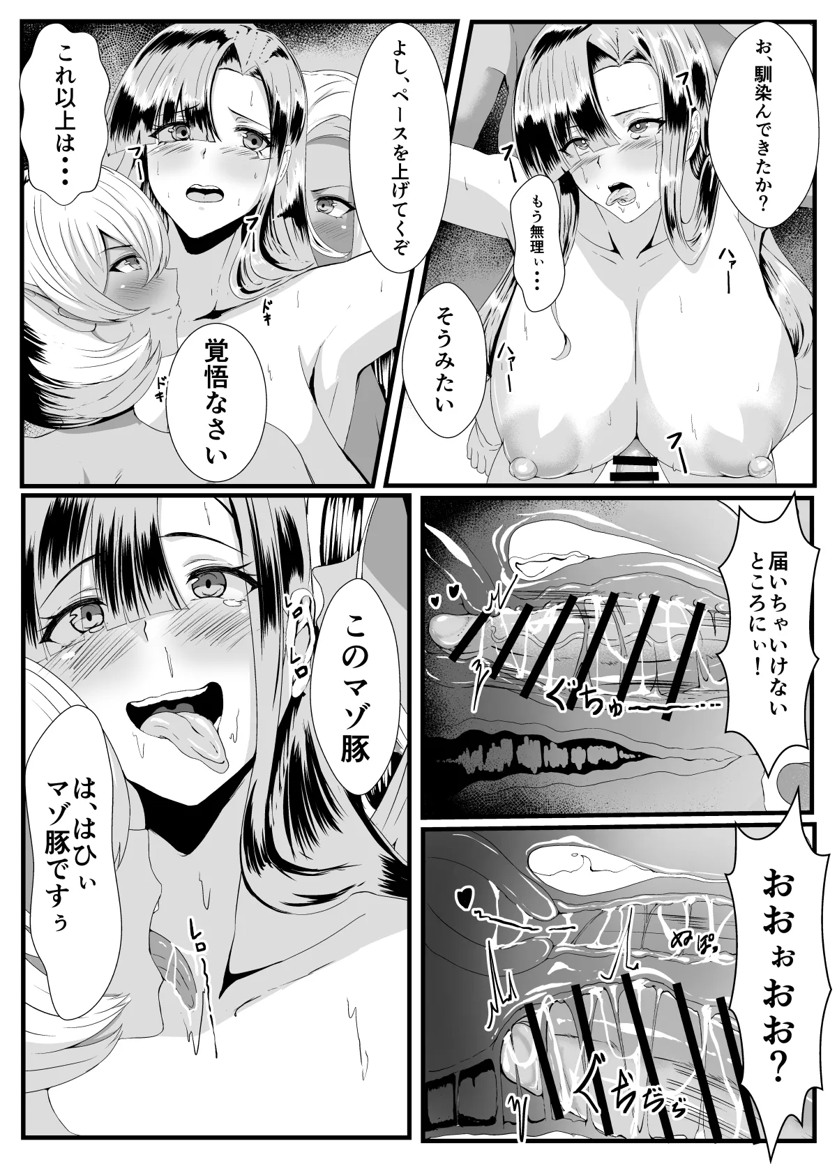 ダークエルフふたなりが復讐で村を焼く Page.28