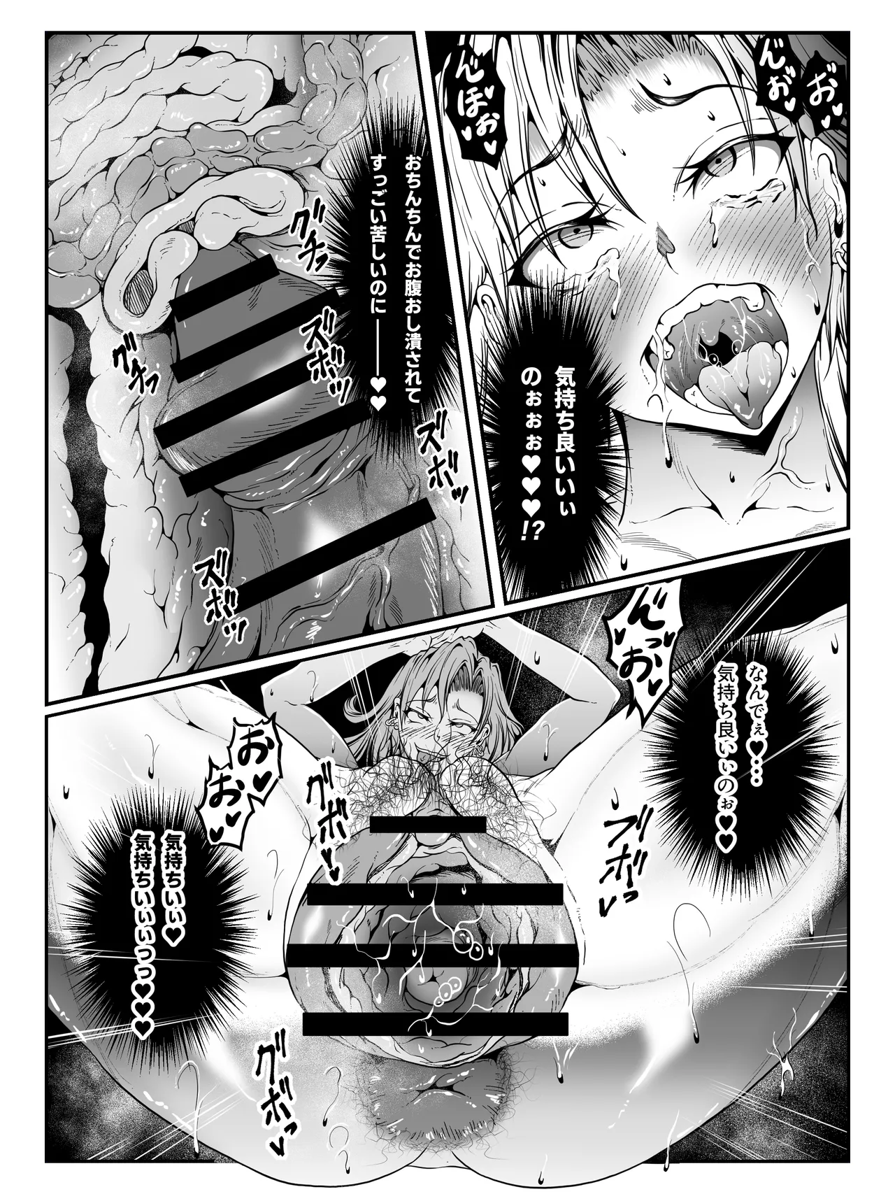 クレシェンス島の闘争17 ～響・無惨 終章～ Page.12