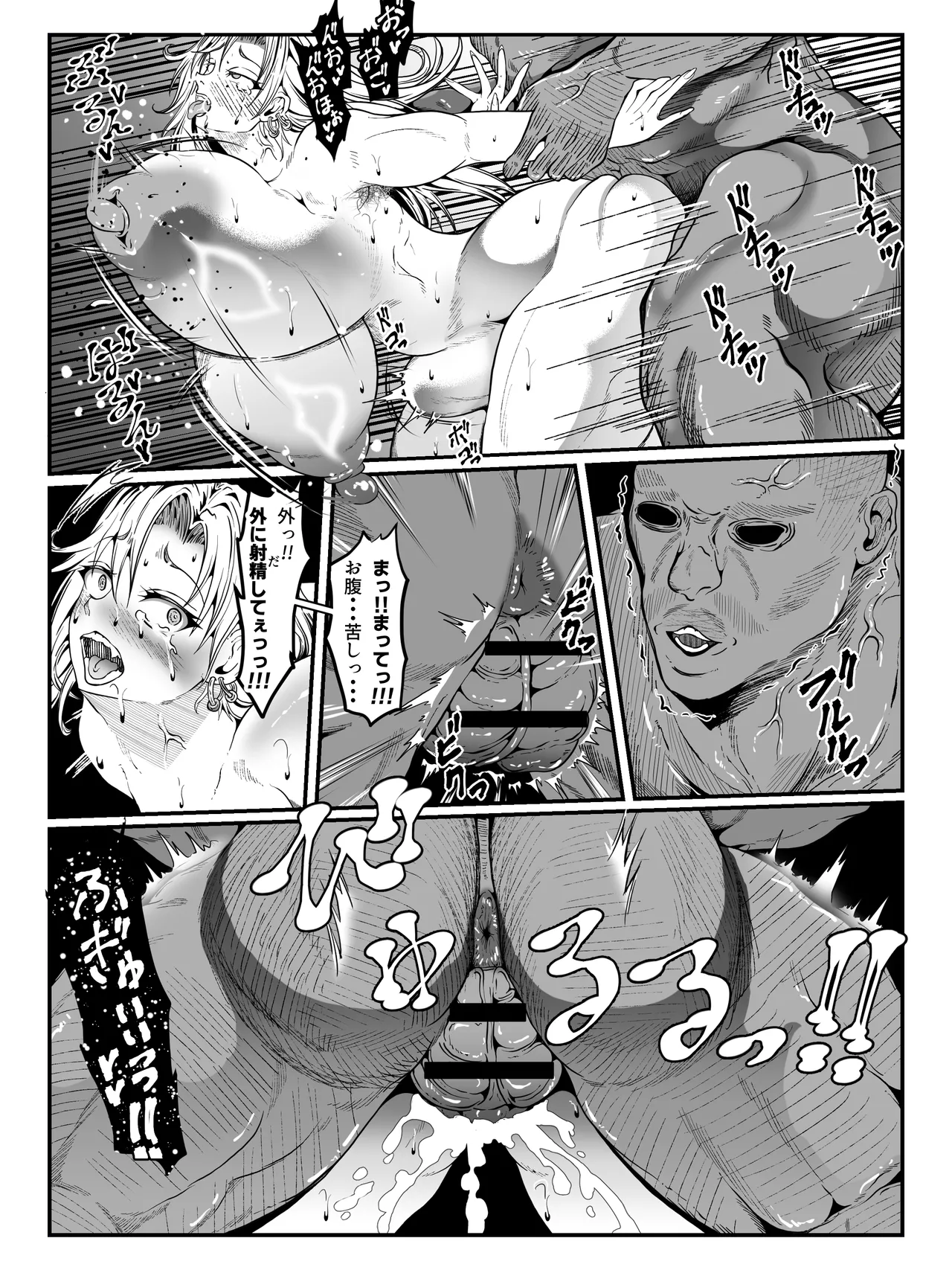 クレシェンス島の闘争17 ～響・無惨 終章～ Page.19