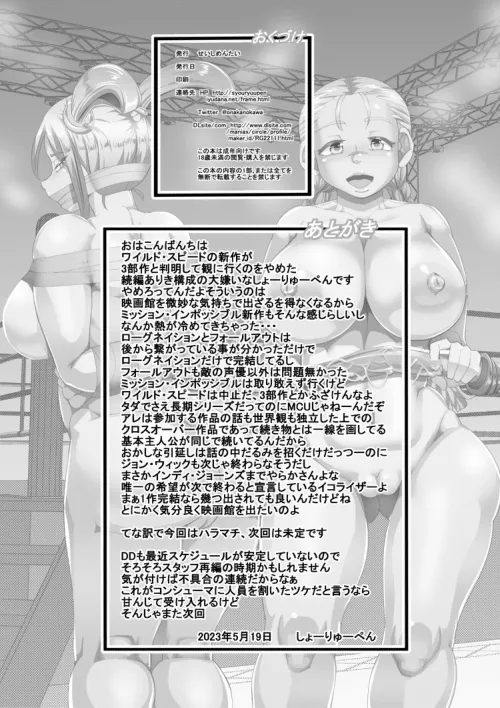 ハラマチ38 Page.25