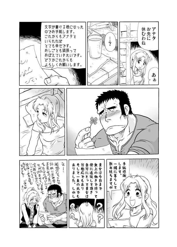 夫婦刑吏2 Page.10