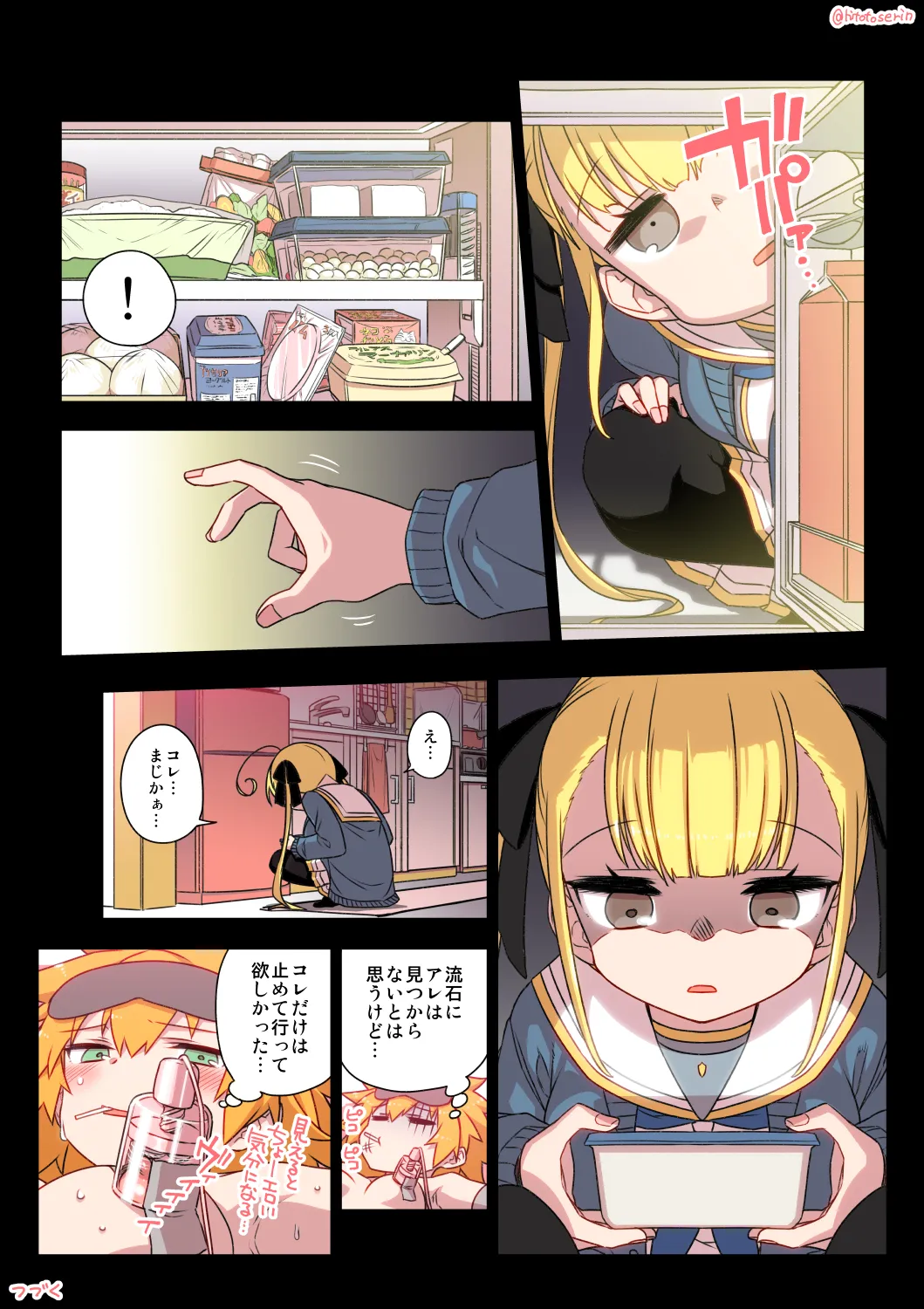 千歳來未の性感開拓録 Page.59