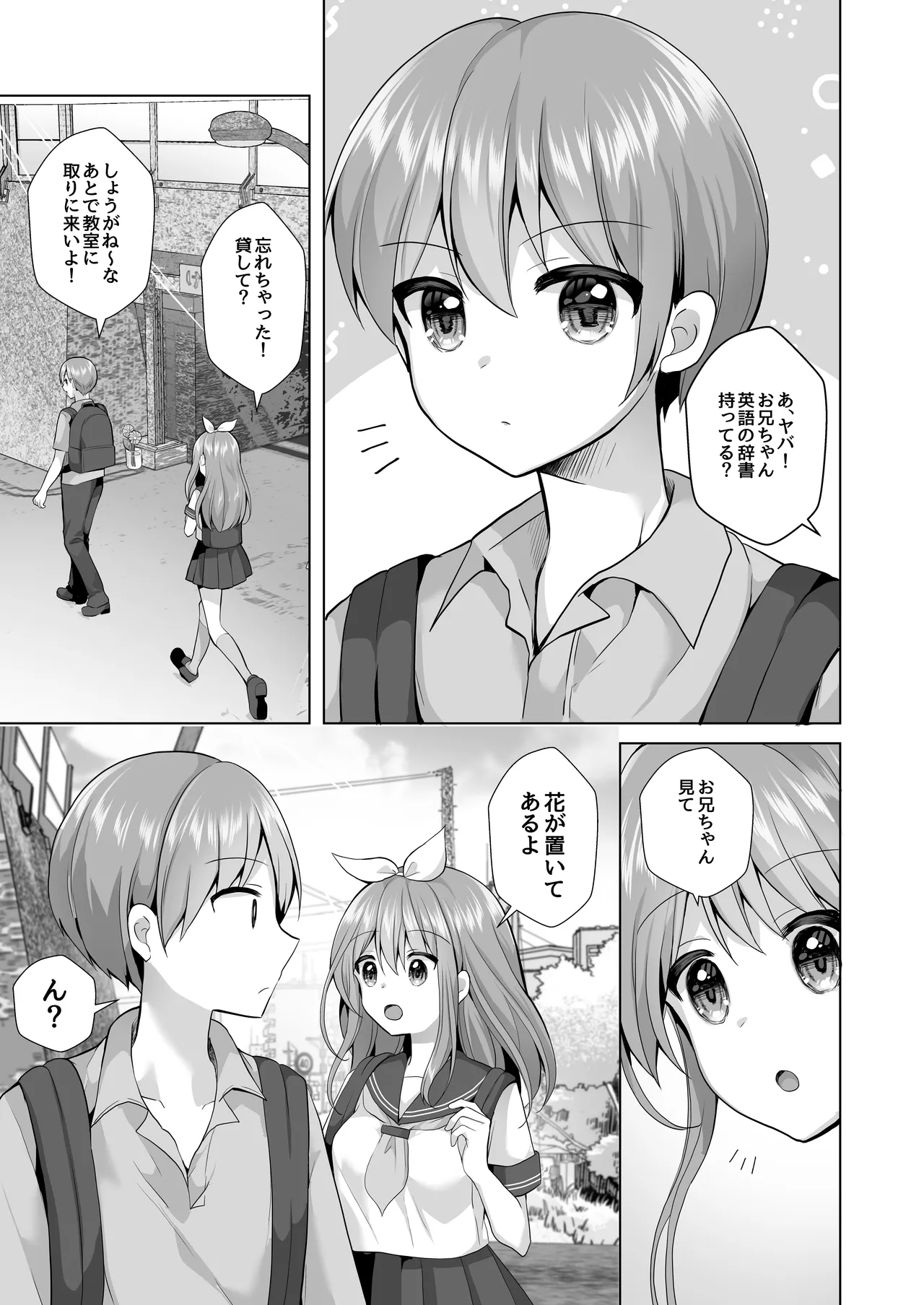 【総集編】逝ぎだぐないッ!女幽霊に愛玩される男の娘 Page.5