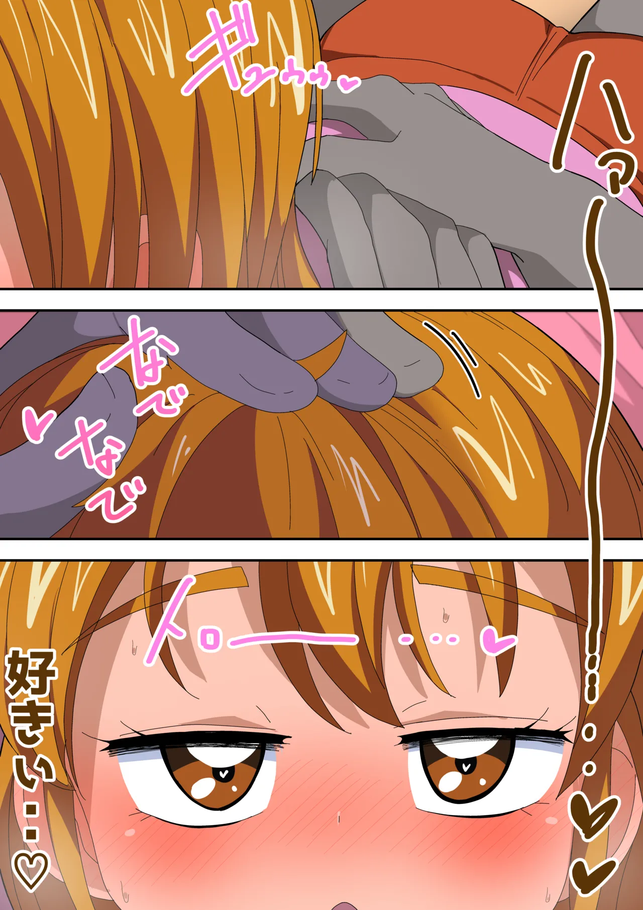 なぎさとイチャイチャ♡ Page.2