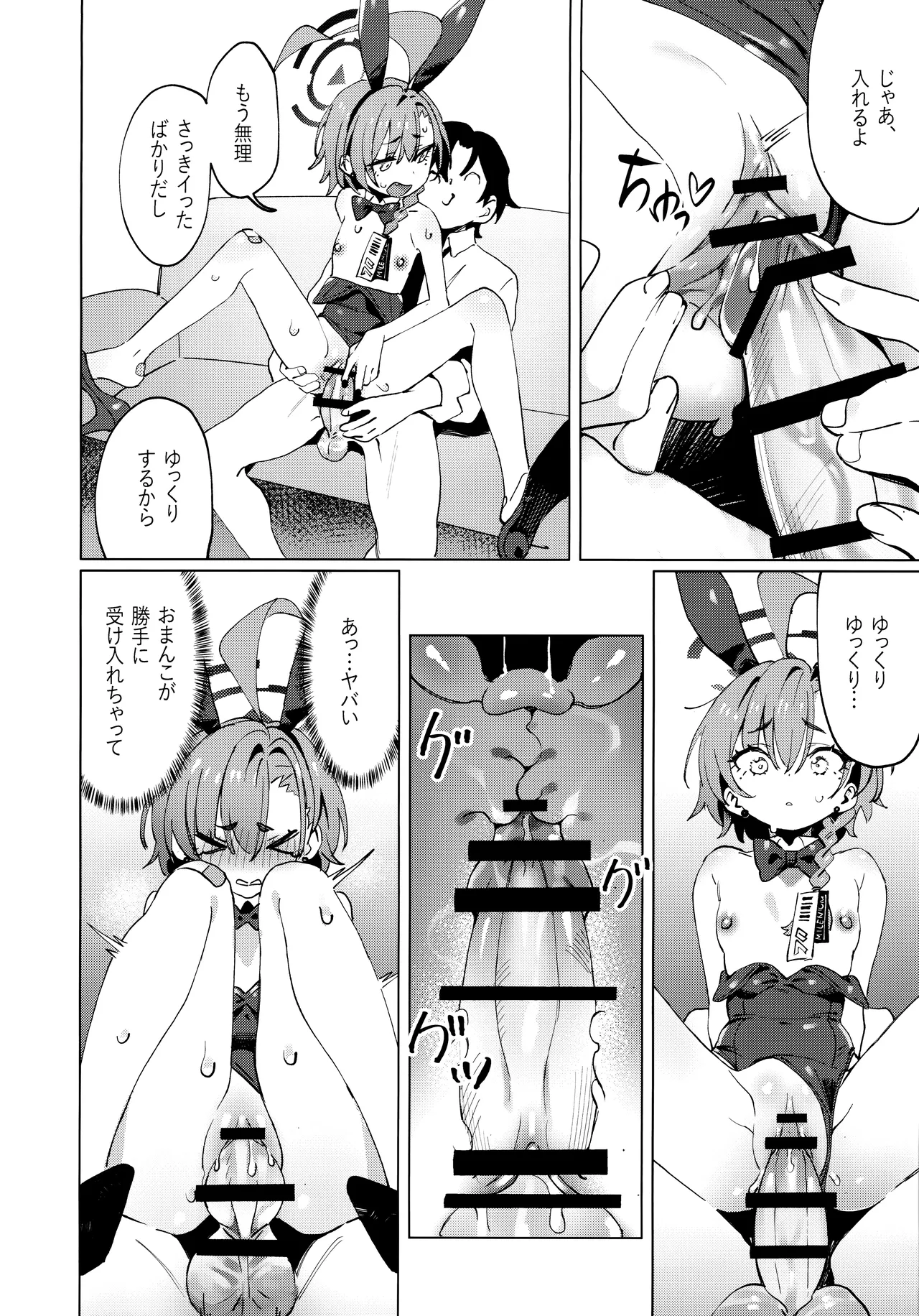 本当はネルちゃんも可愛いくなりたい! Page.28