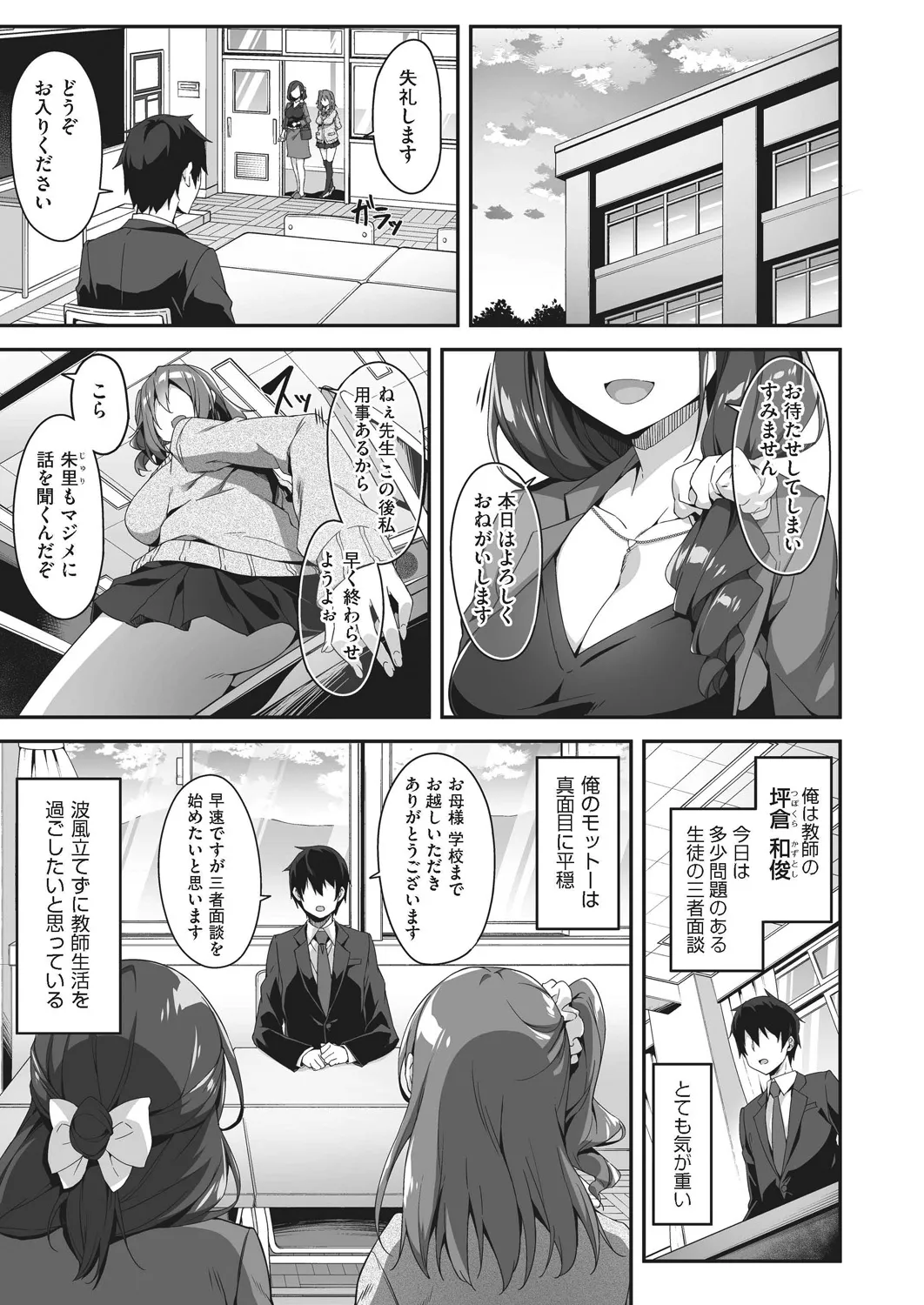 母娘掌握 Page.125