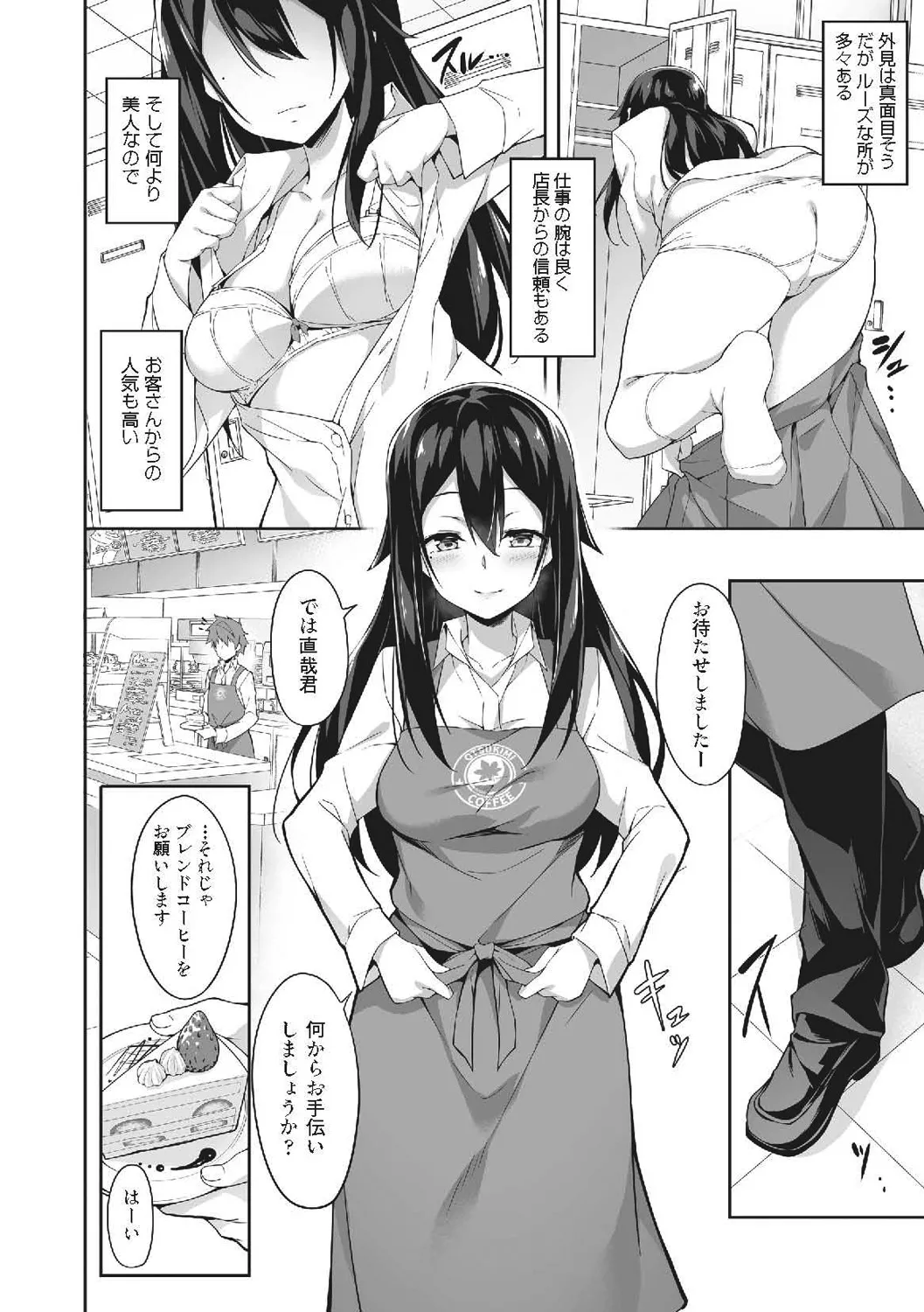 母娘掌握 Page.176