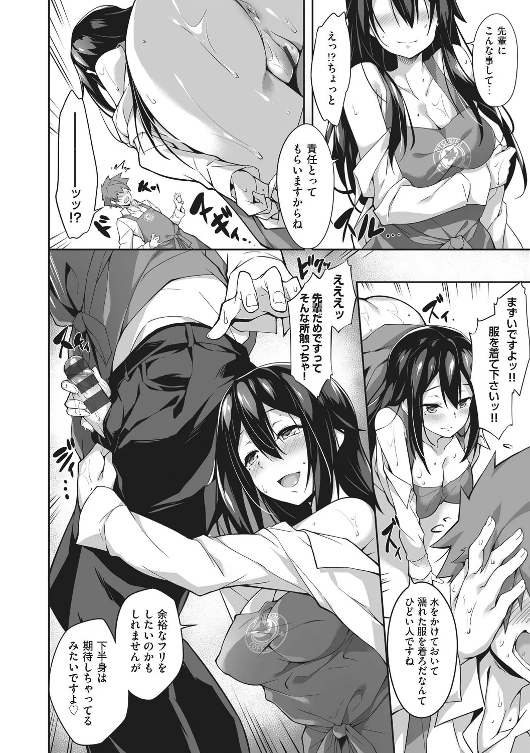 母娘掌握 Page.180