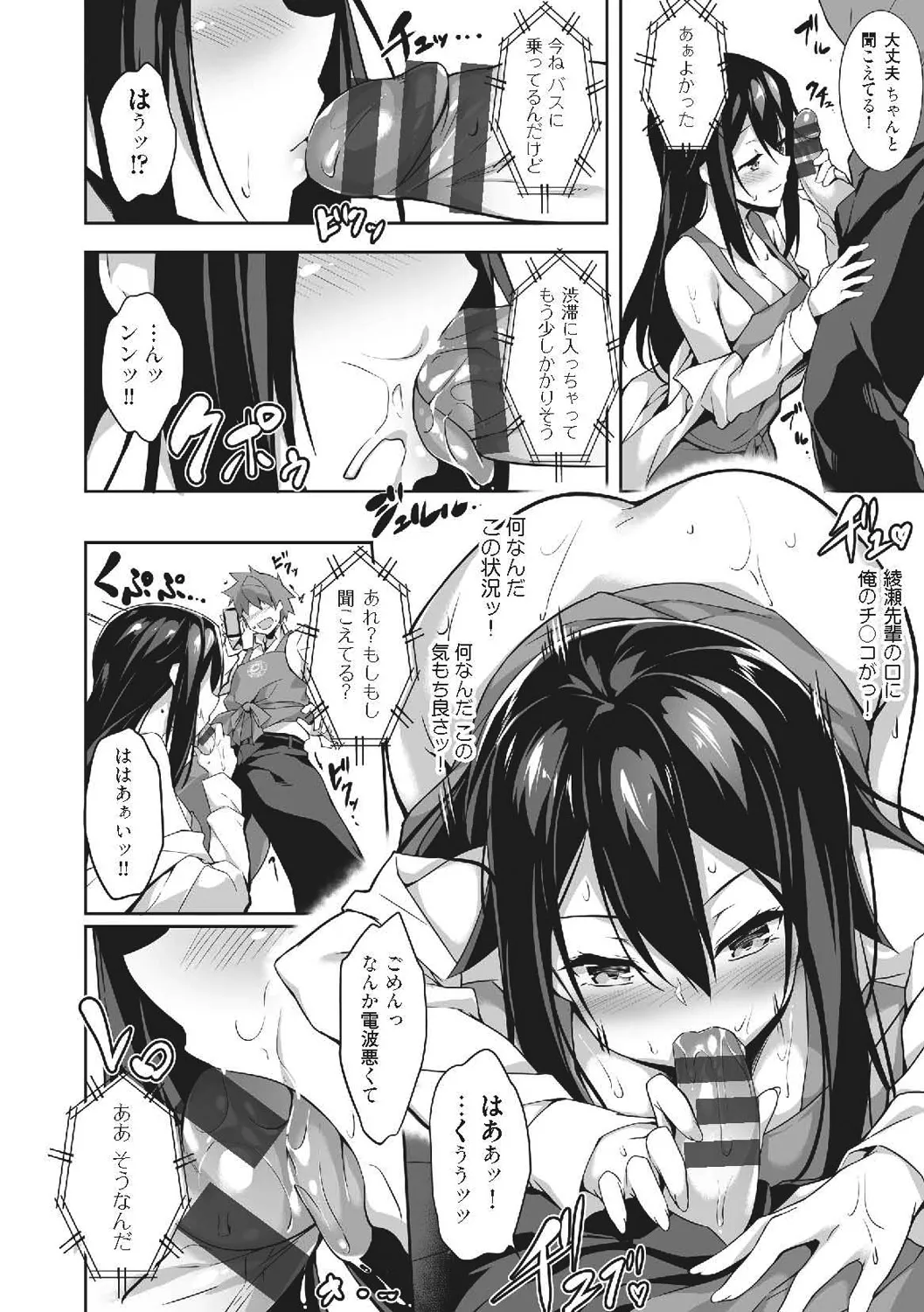 母娘掌握 Page.182