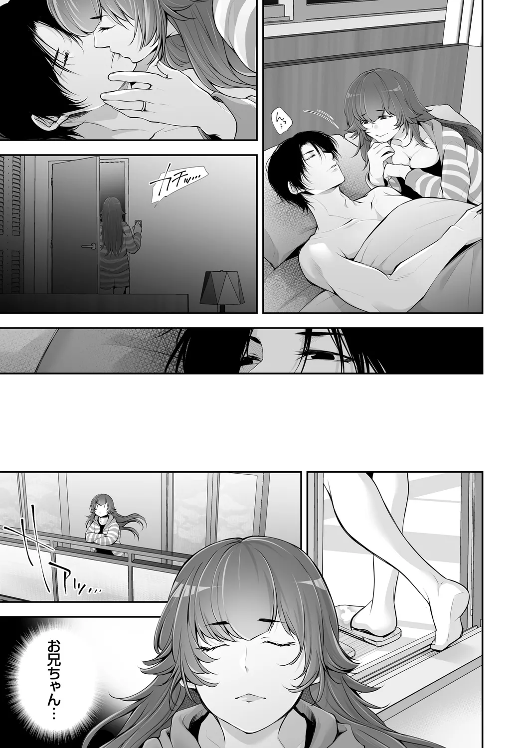 ネトリコン Page.109