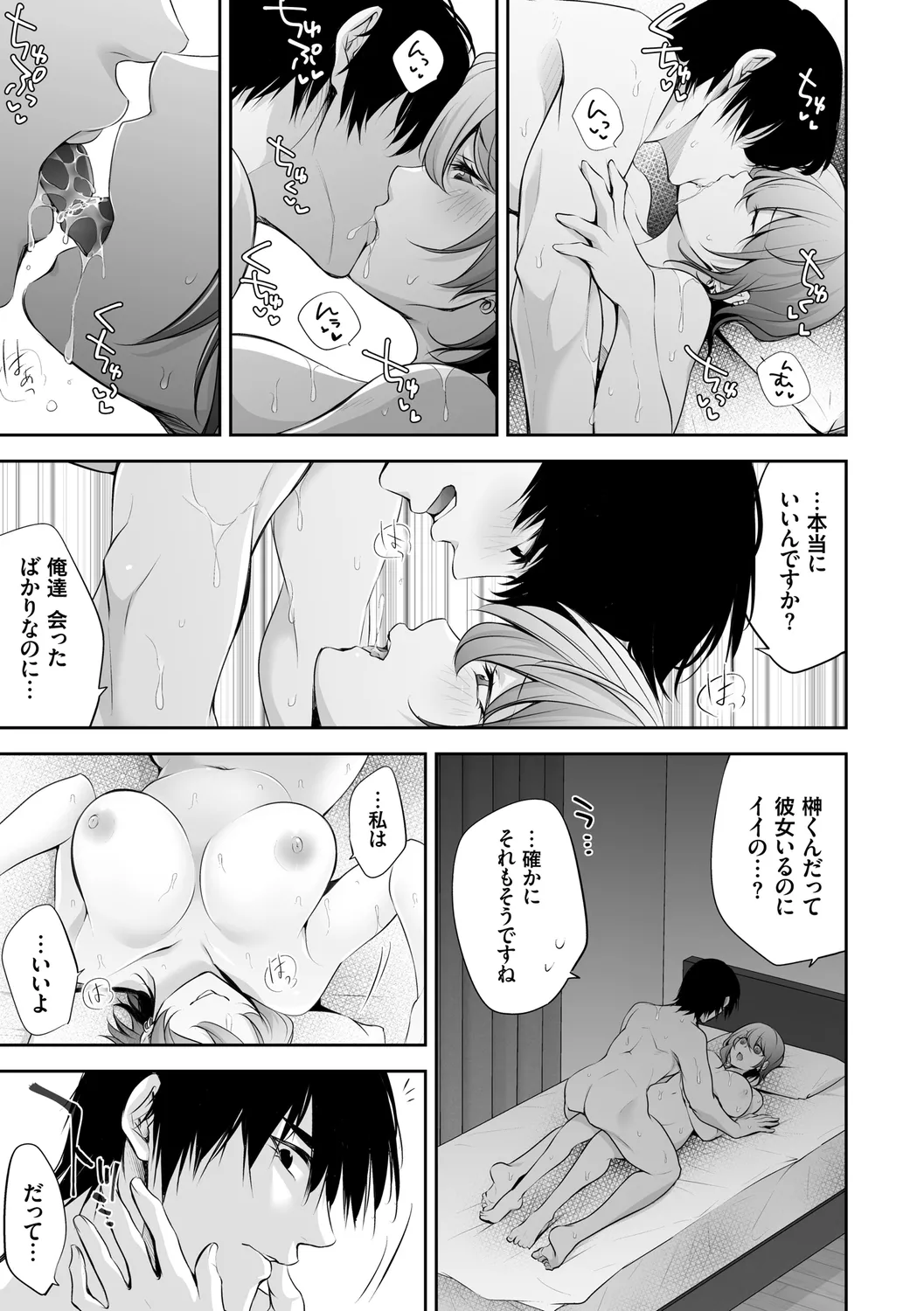 ネトリコン Page.11