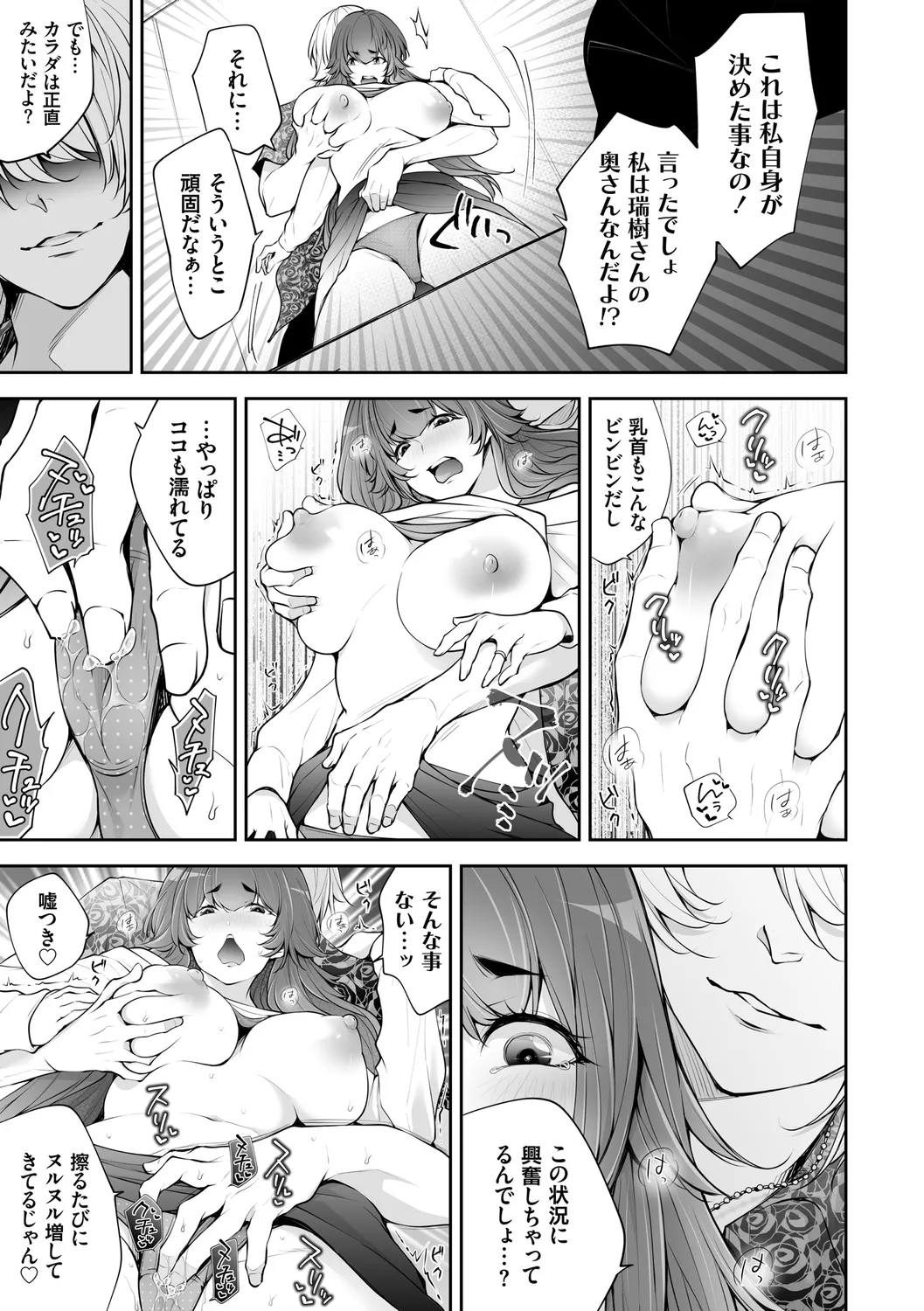 ネトリコン Page.125