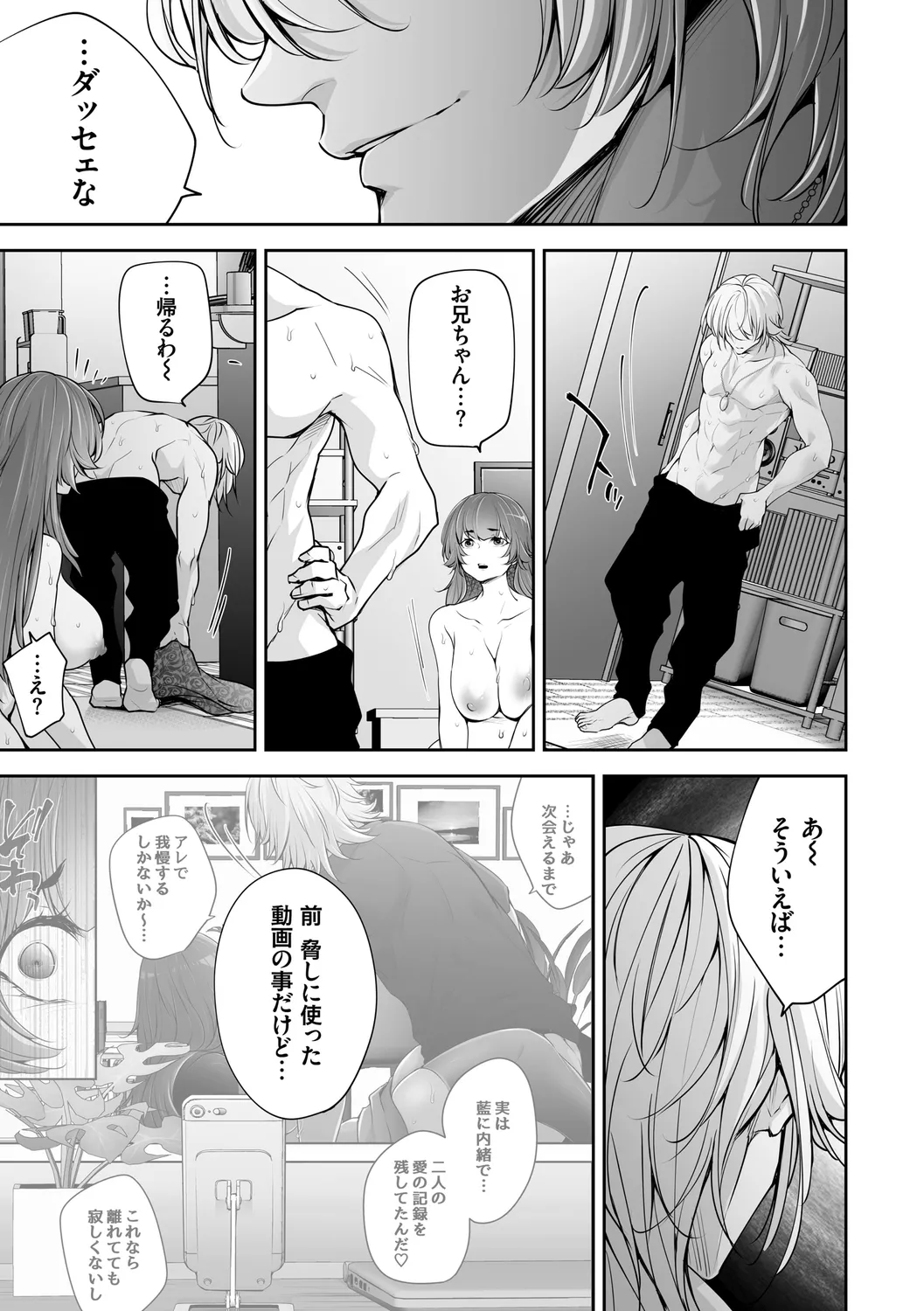 ネトリコン Page.149