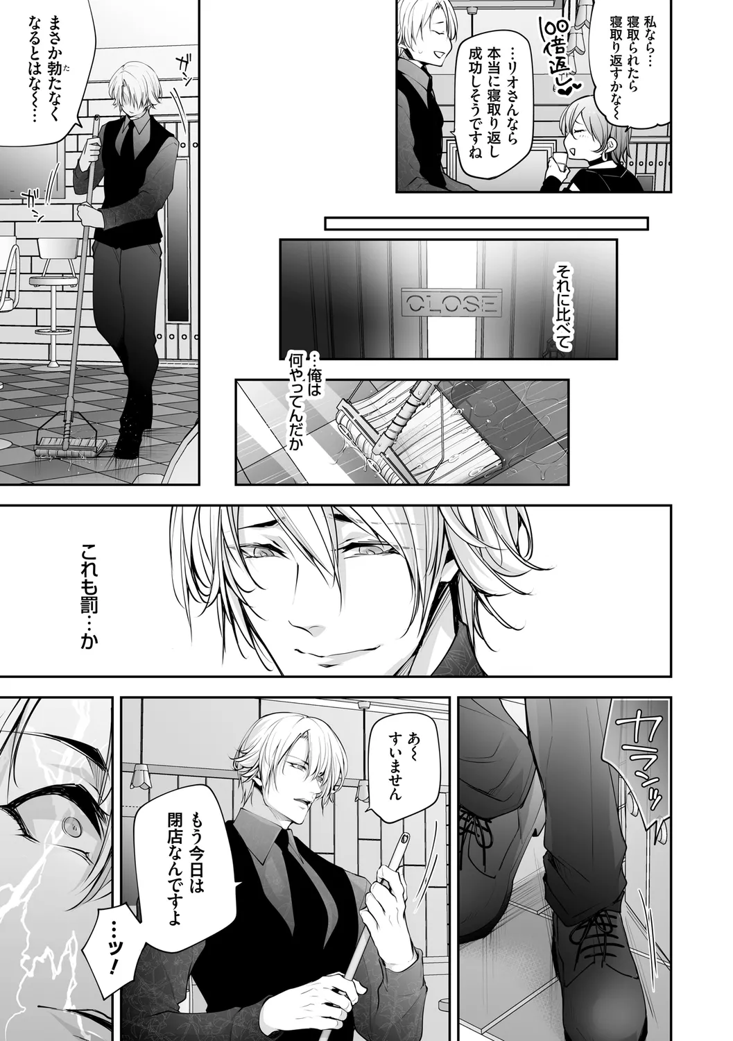 ネトリコン Page.155