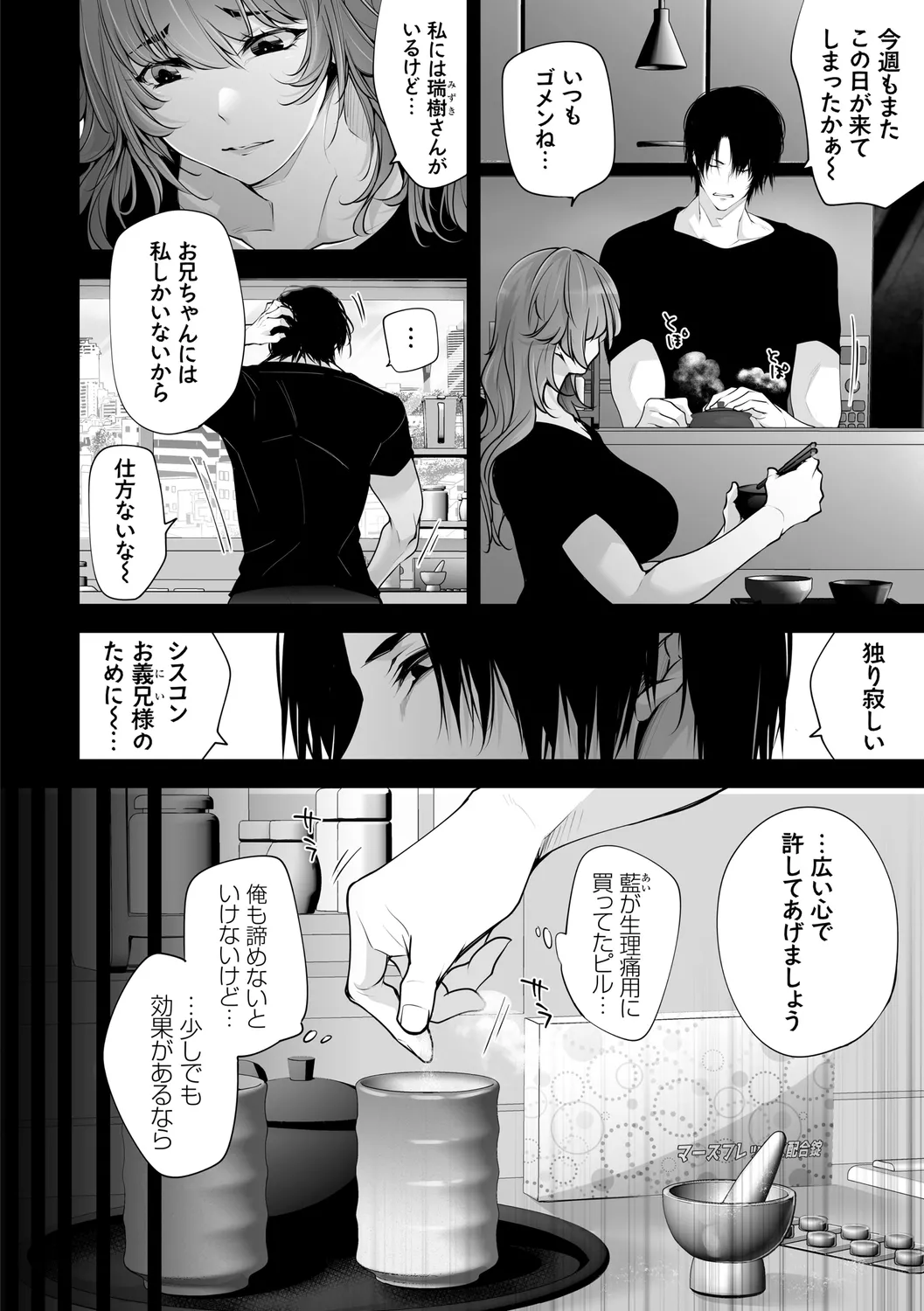 ネトリコン Page.160