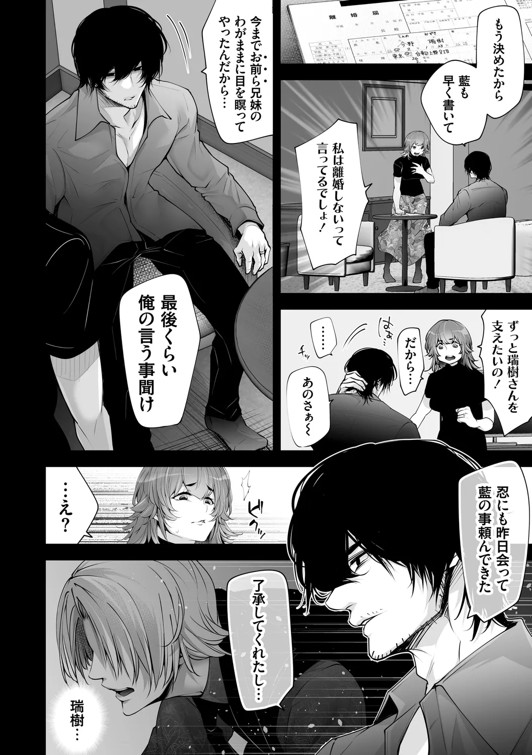 ネトリコン Page.168