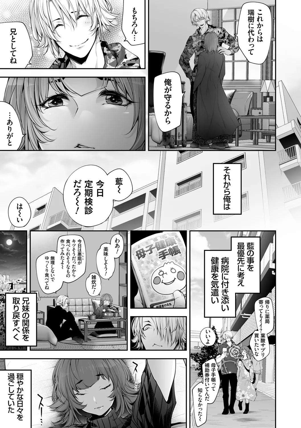 ネトリコン Page.171