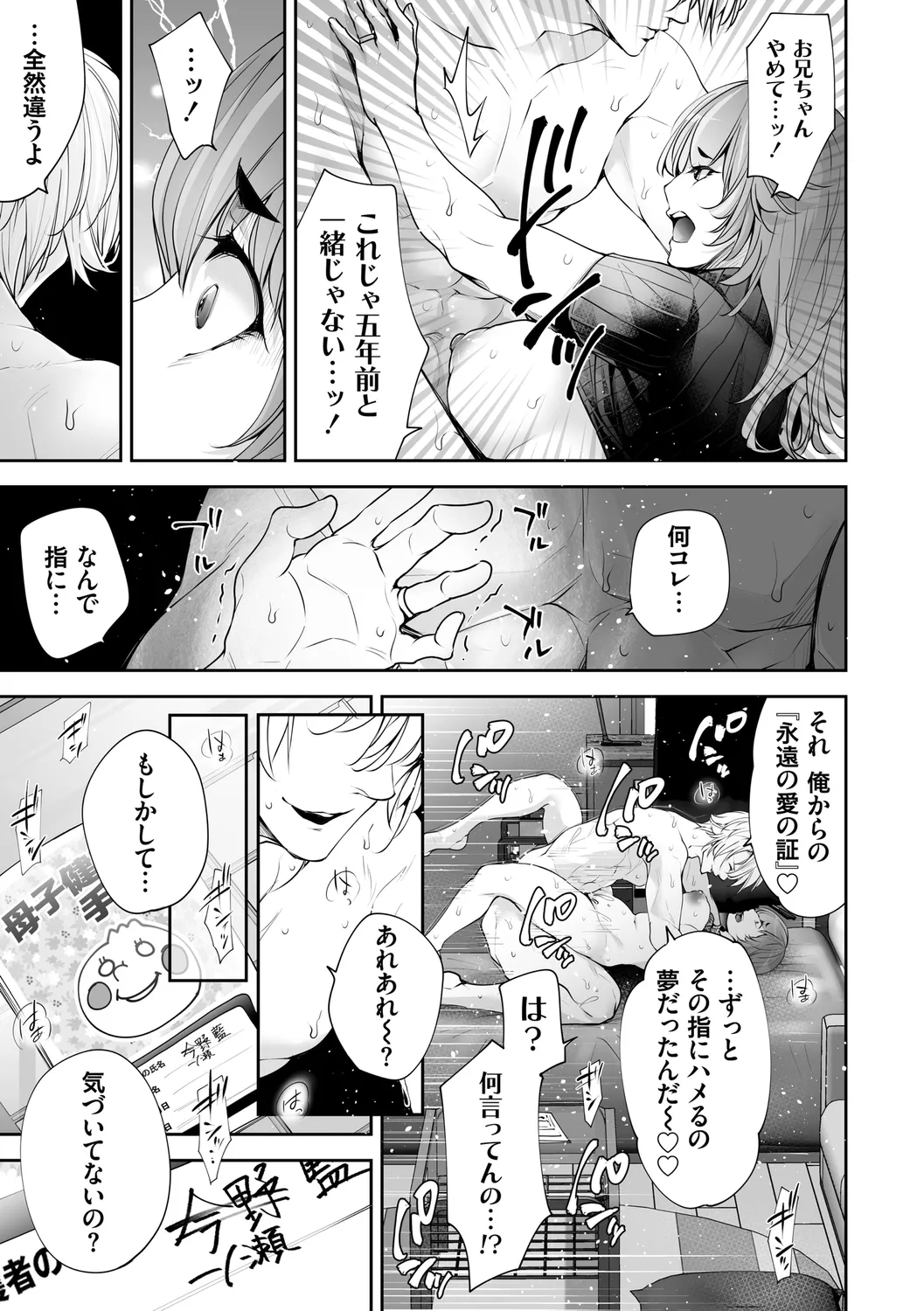 ネトリコン Page.177