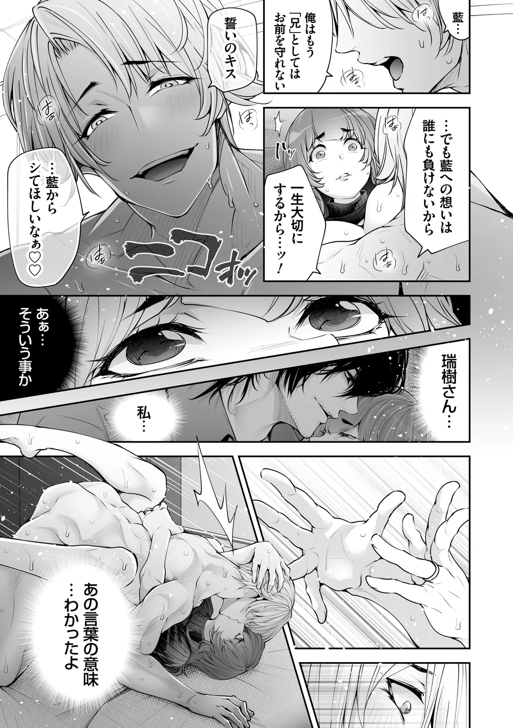 ネトリコン Page.183