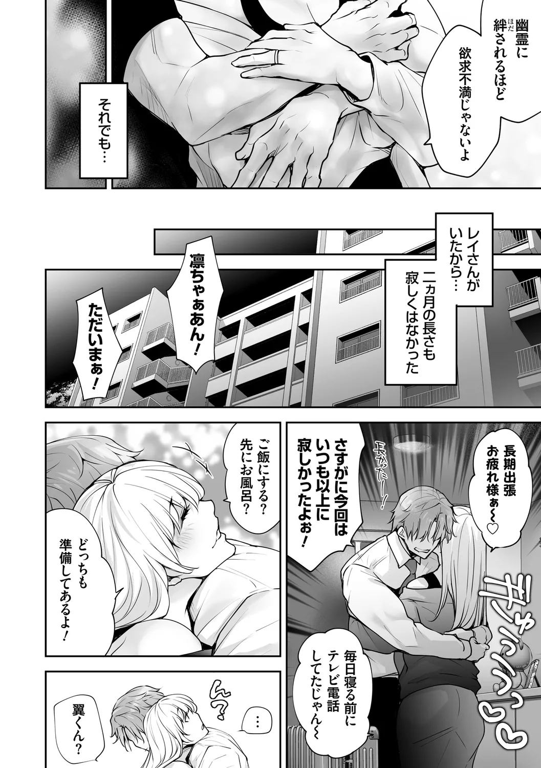 ネトリコン Page.198