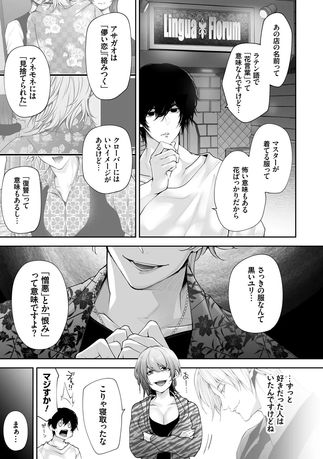 ネトリコン Page.217