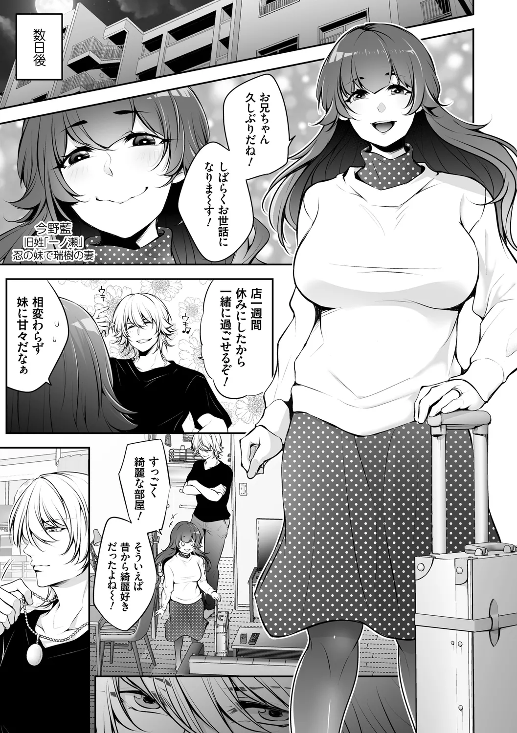 ネトリコン Page.27