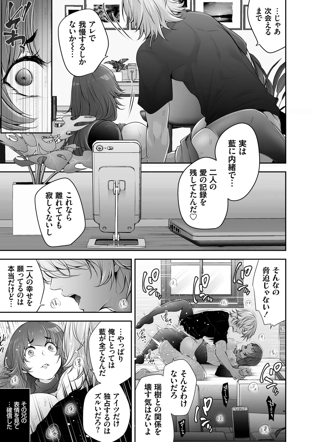 ネトリコン Page.69