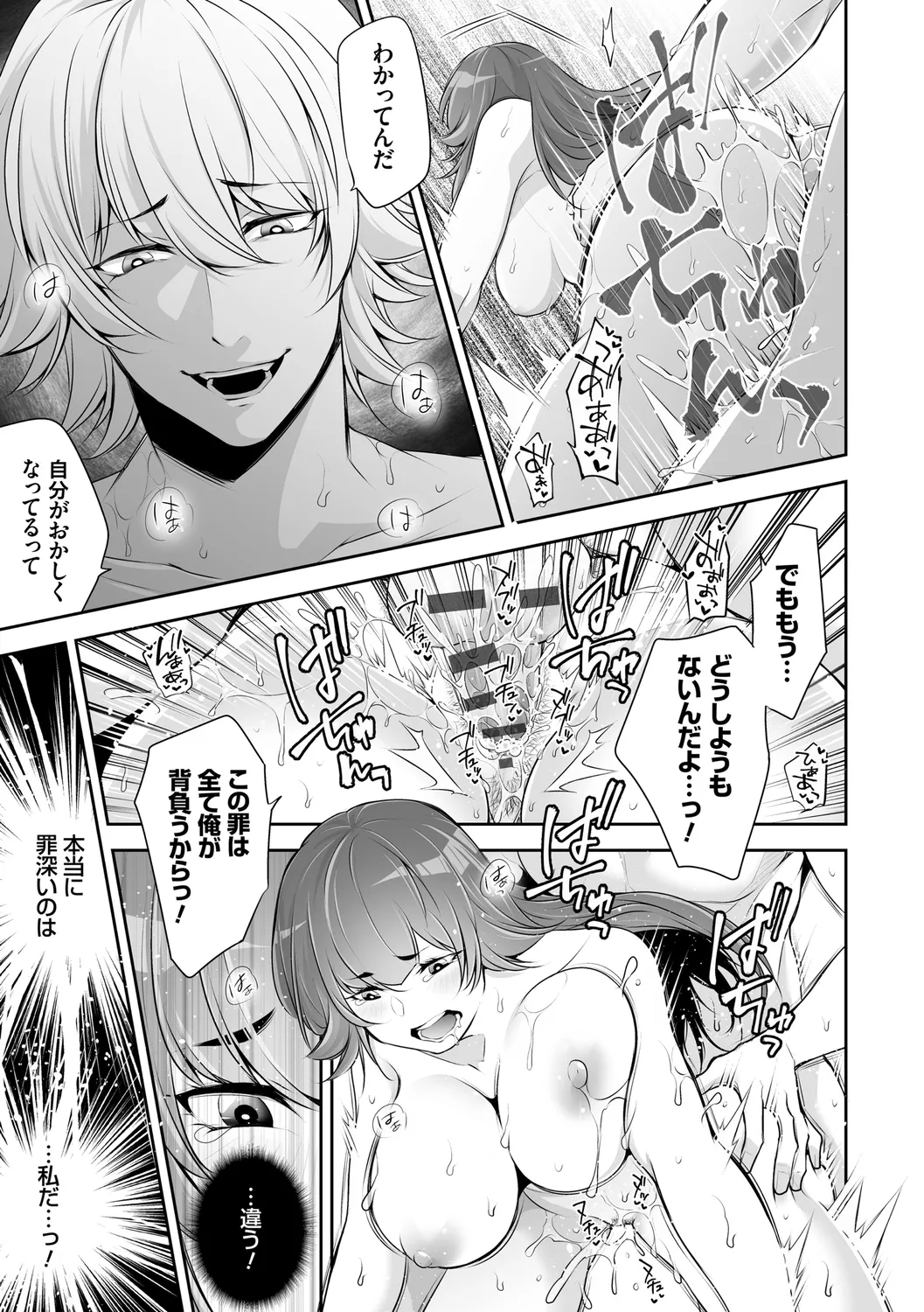 ネトリコン Page.81