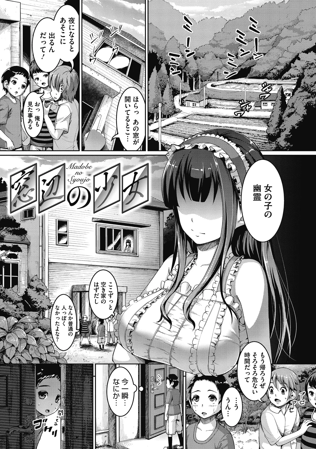 牧田清香はHがしたい。 Page.185