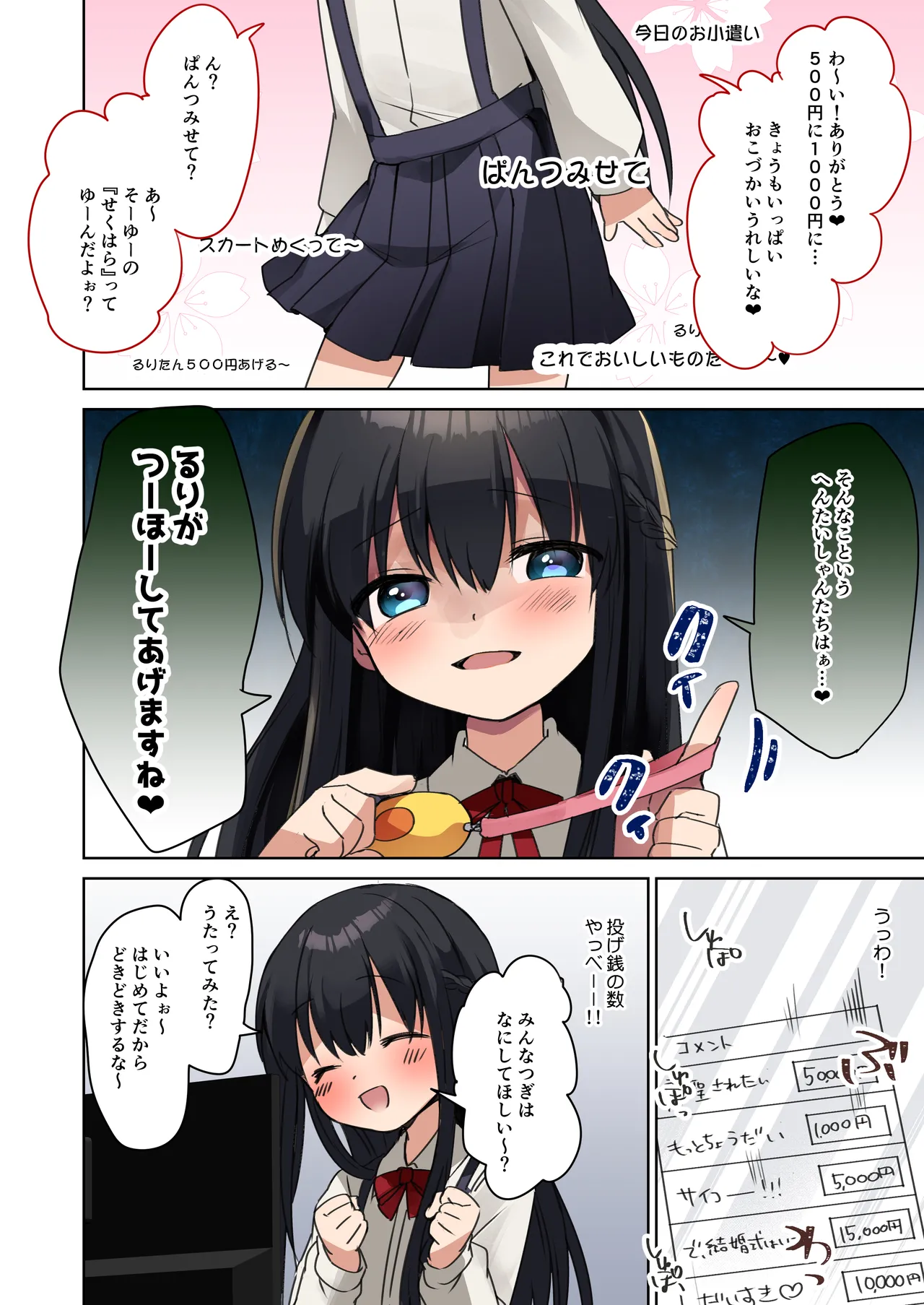 美少女漫画家♂が美少女になって美少女にHな事をされる話 Page.14