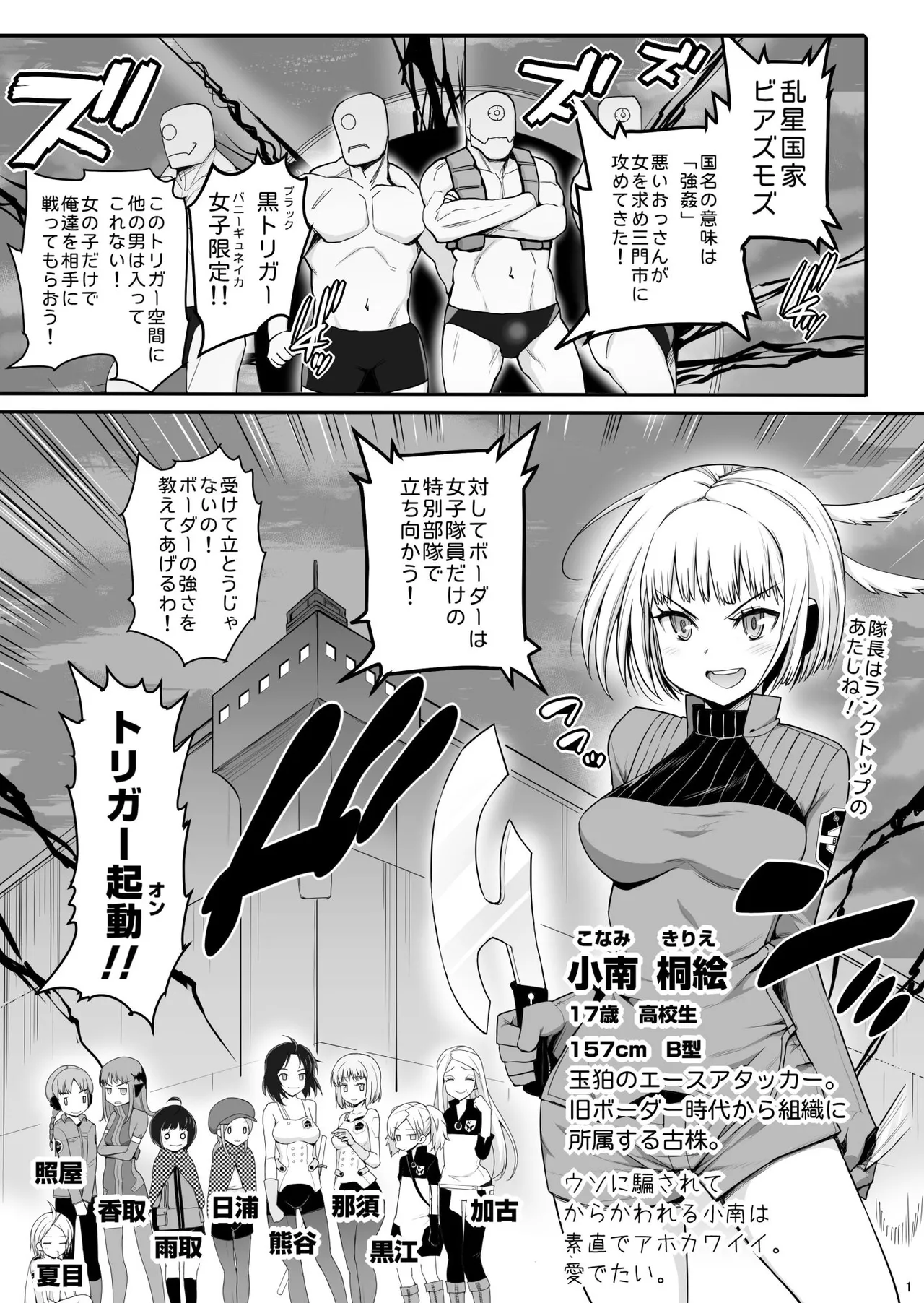 小南桐絵、17歳。 悪いおっさんに犯される! Page.2