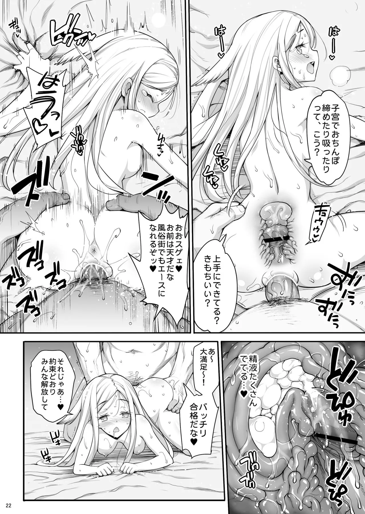 小南桐絵、17歳。 悪いおっさんに犯される! Page.23